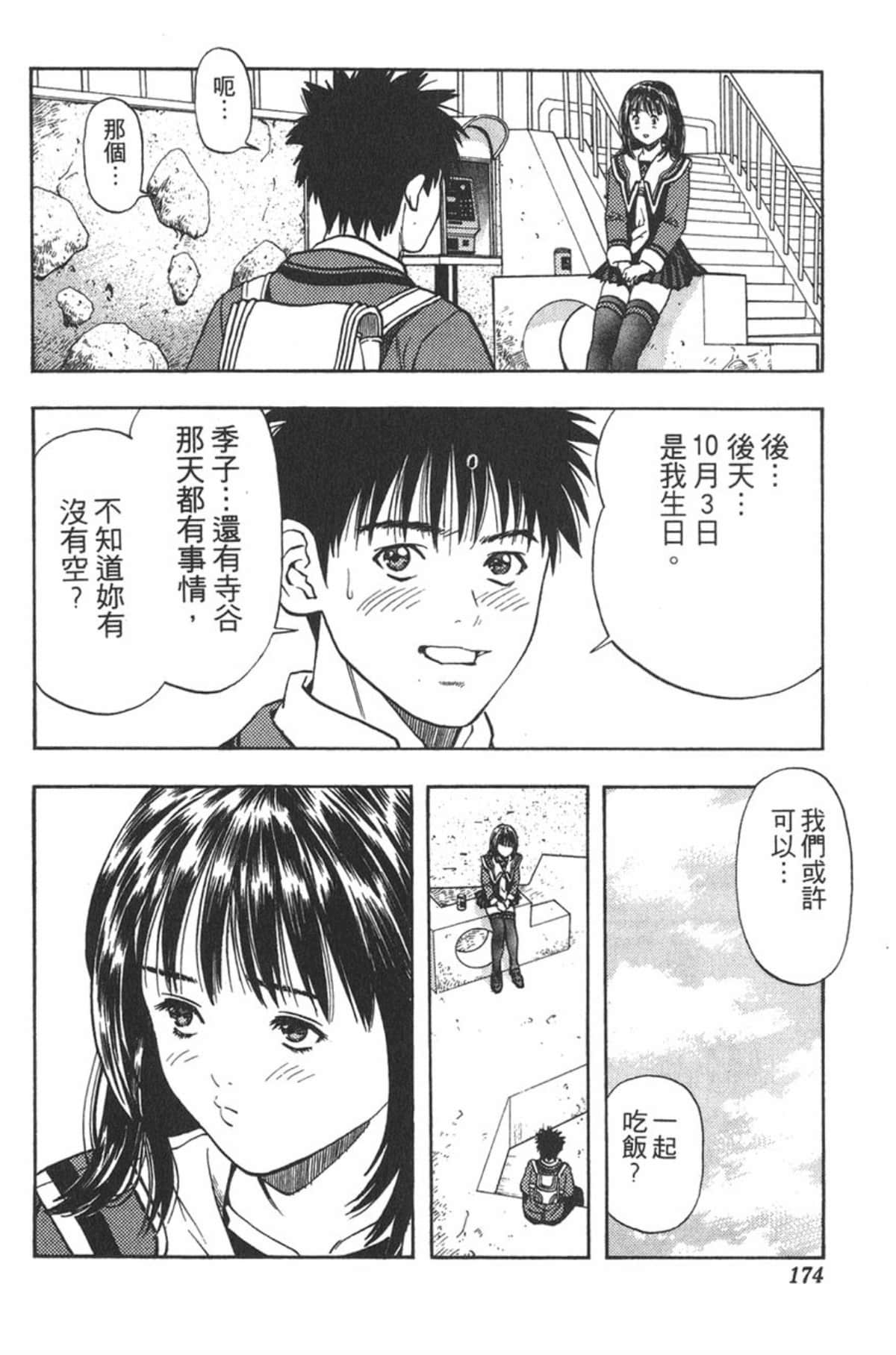 Page 169
