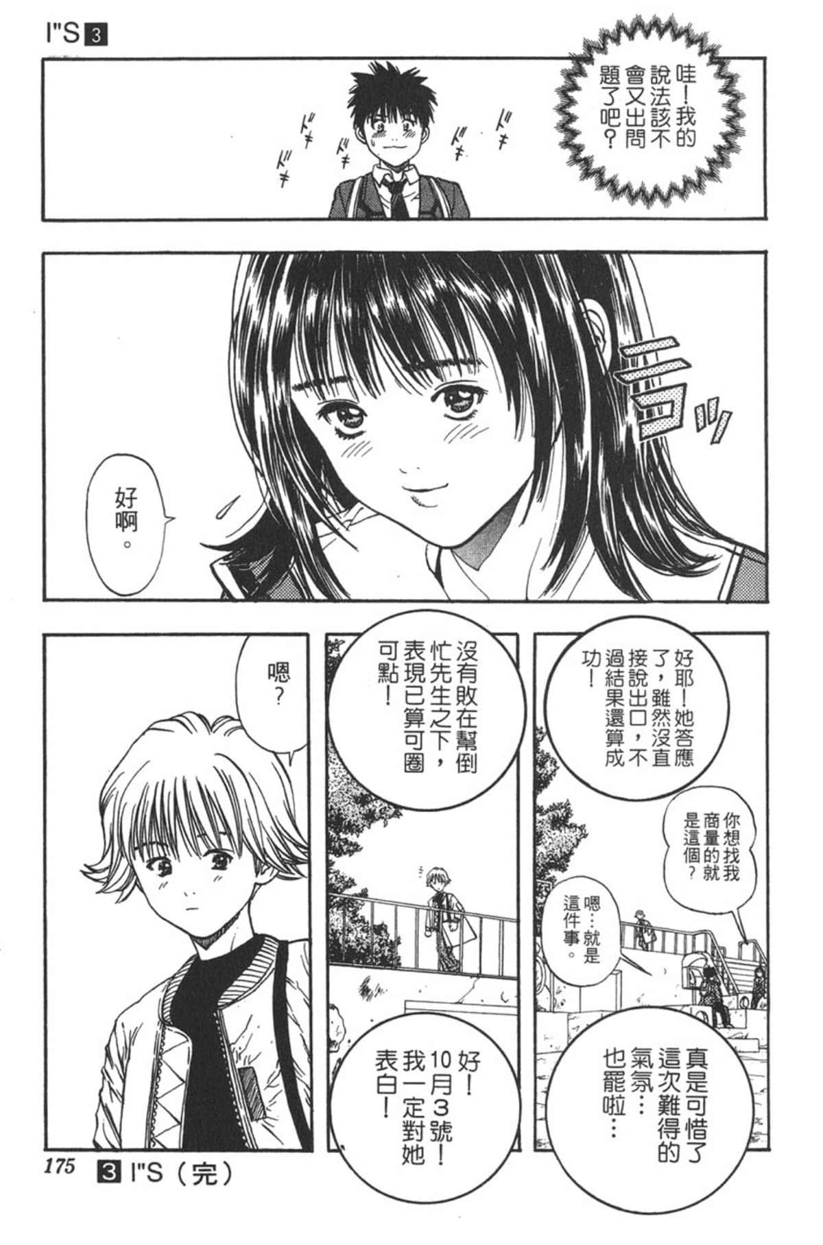 Page 170