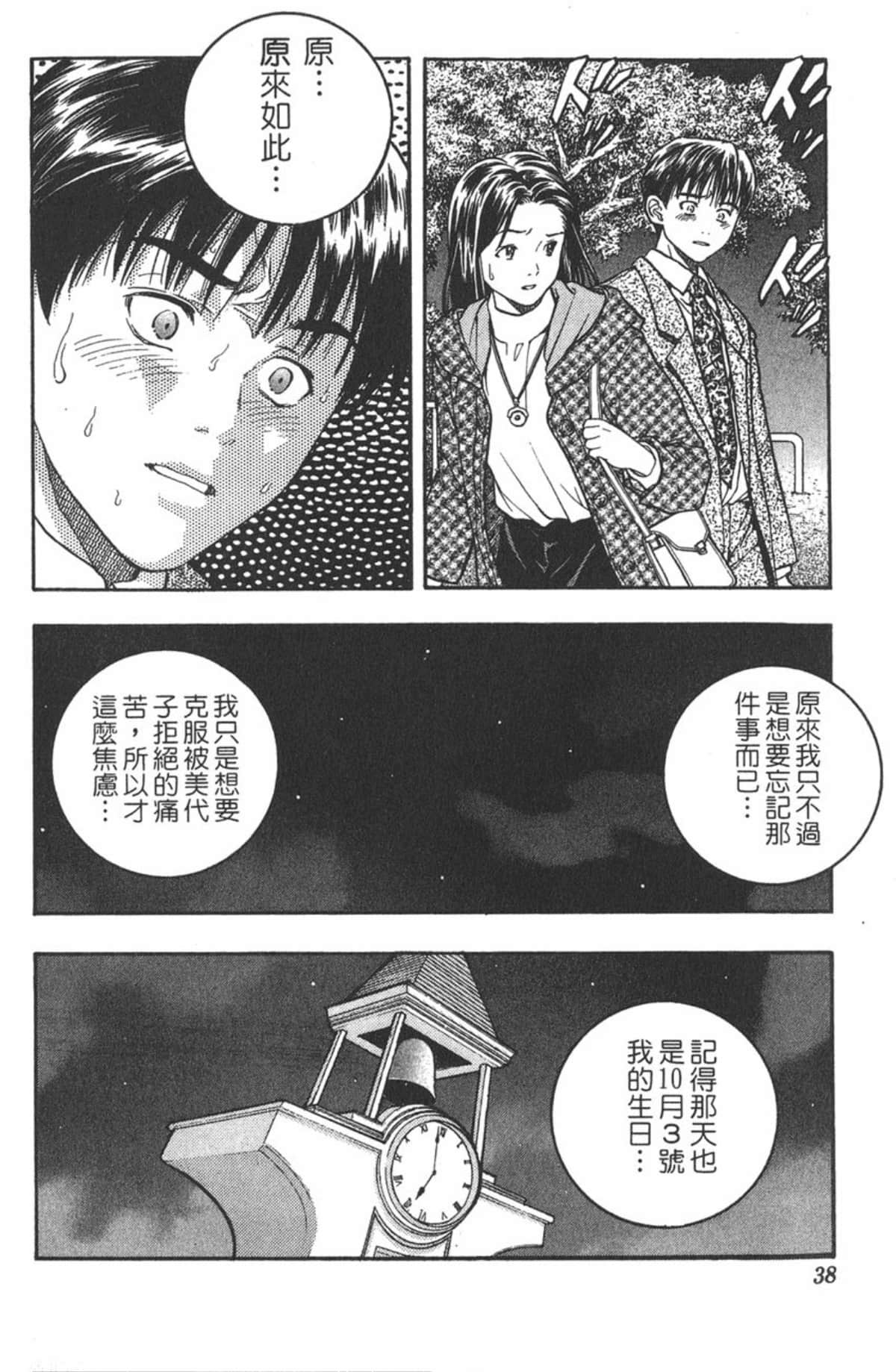 Page 37
