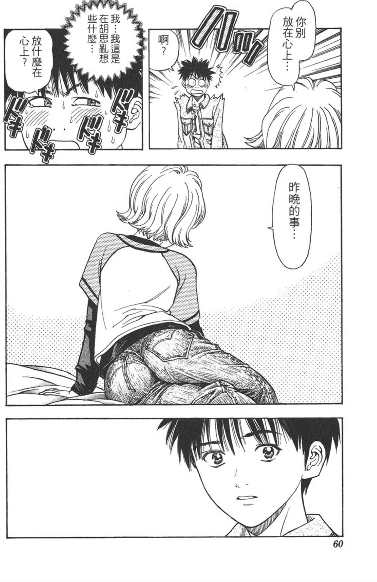 Page 59
