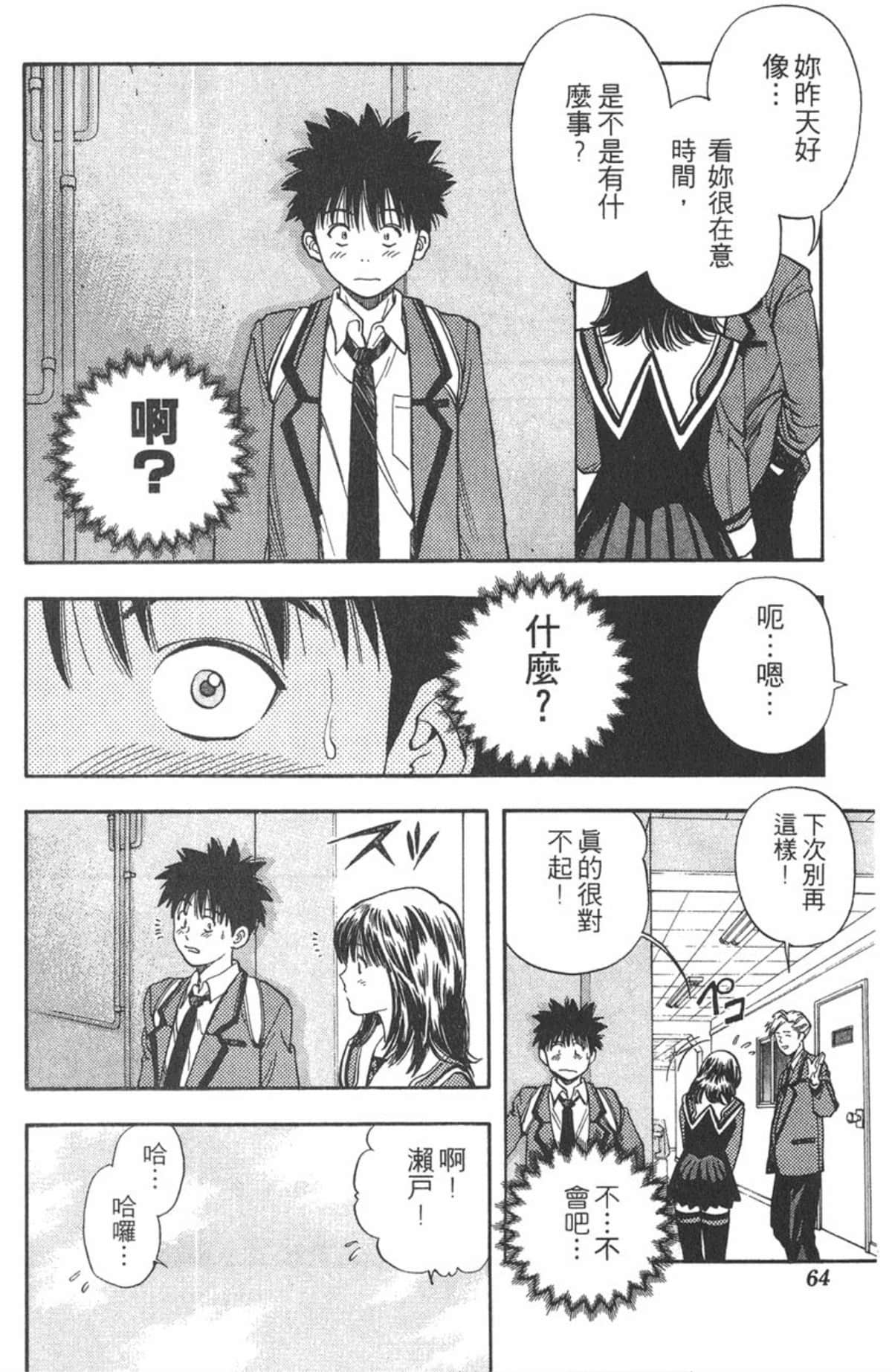 Page 63
