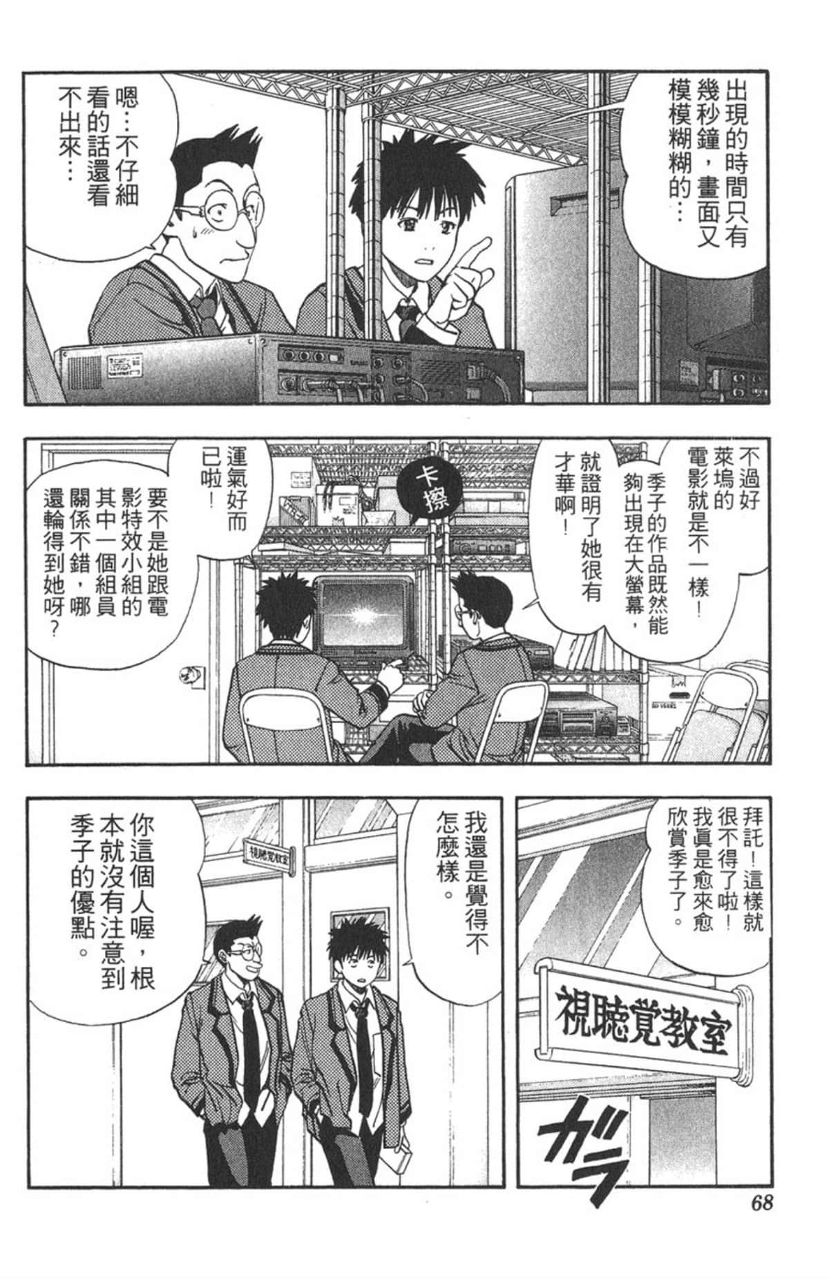 Page 67