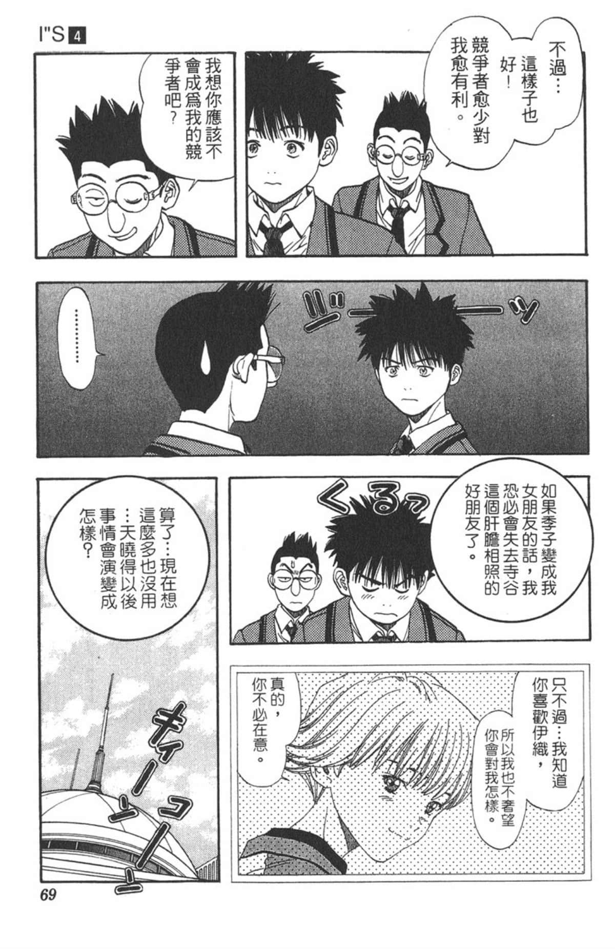 Page 68