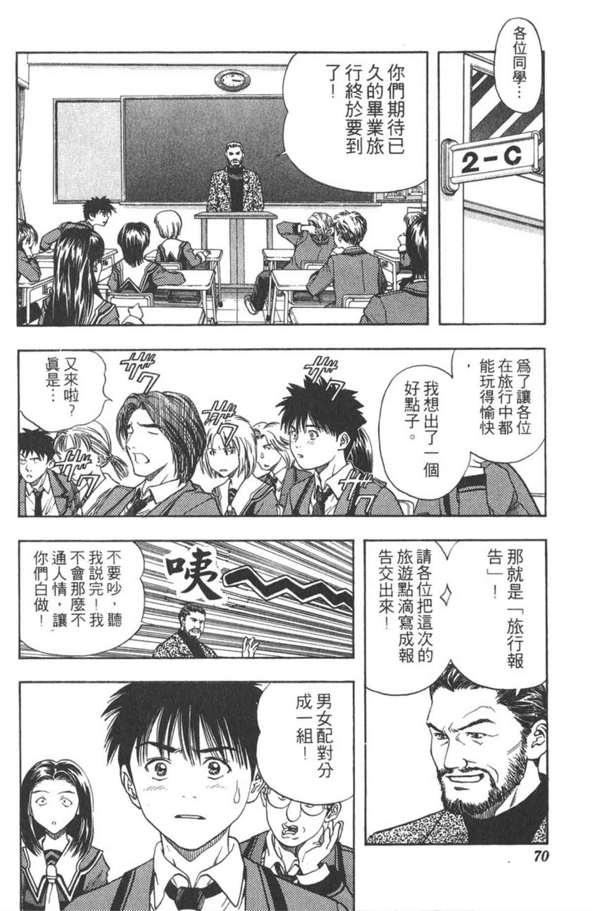 Page 69
