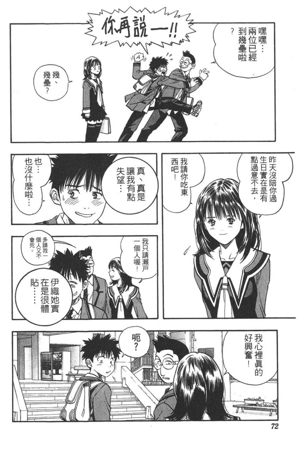Page 71