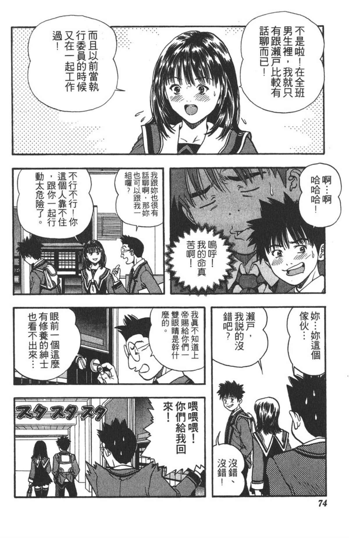 Page 73