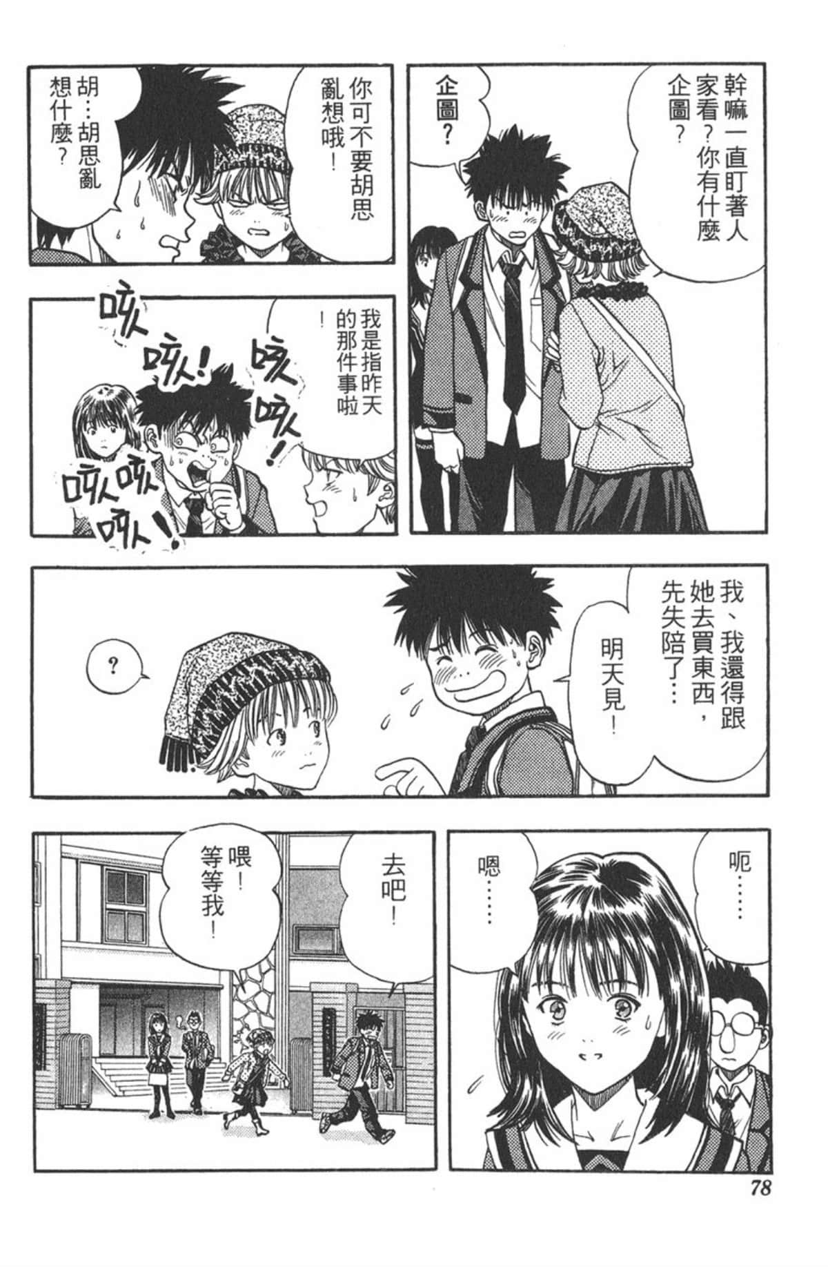 Page 77