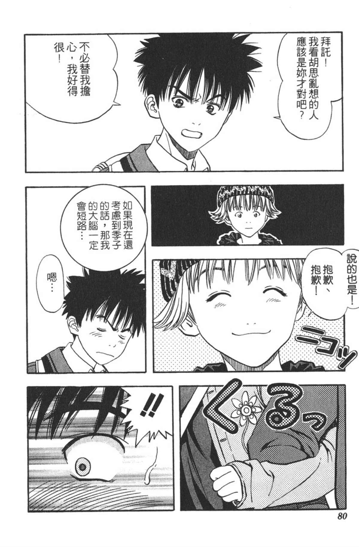 Page 79