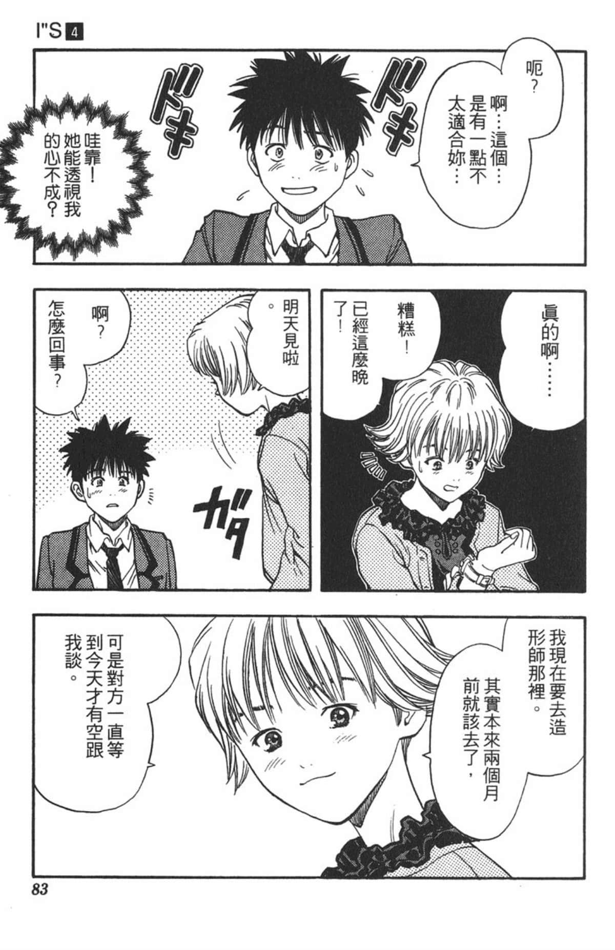Page 82