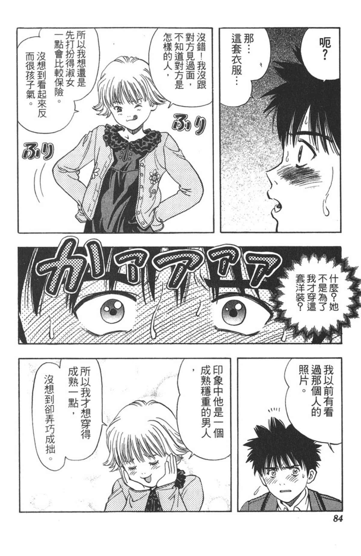 Page 83