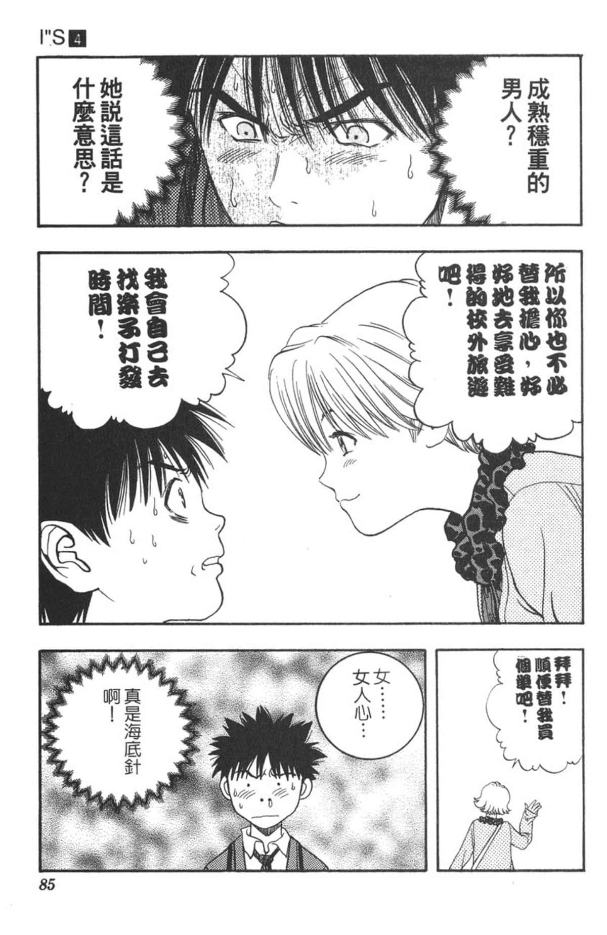 Page 84