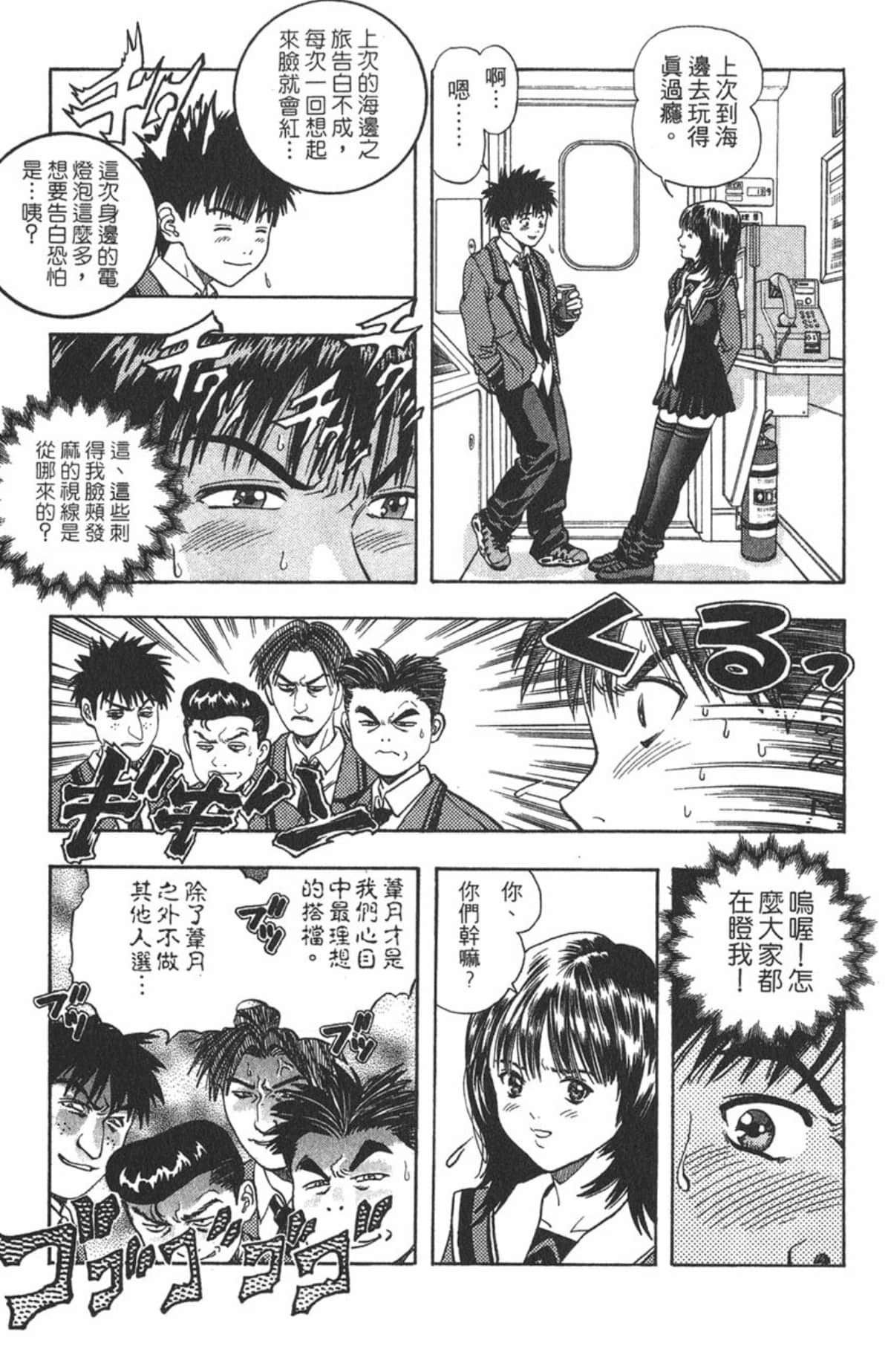 Page 87