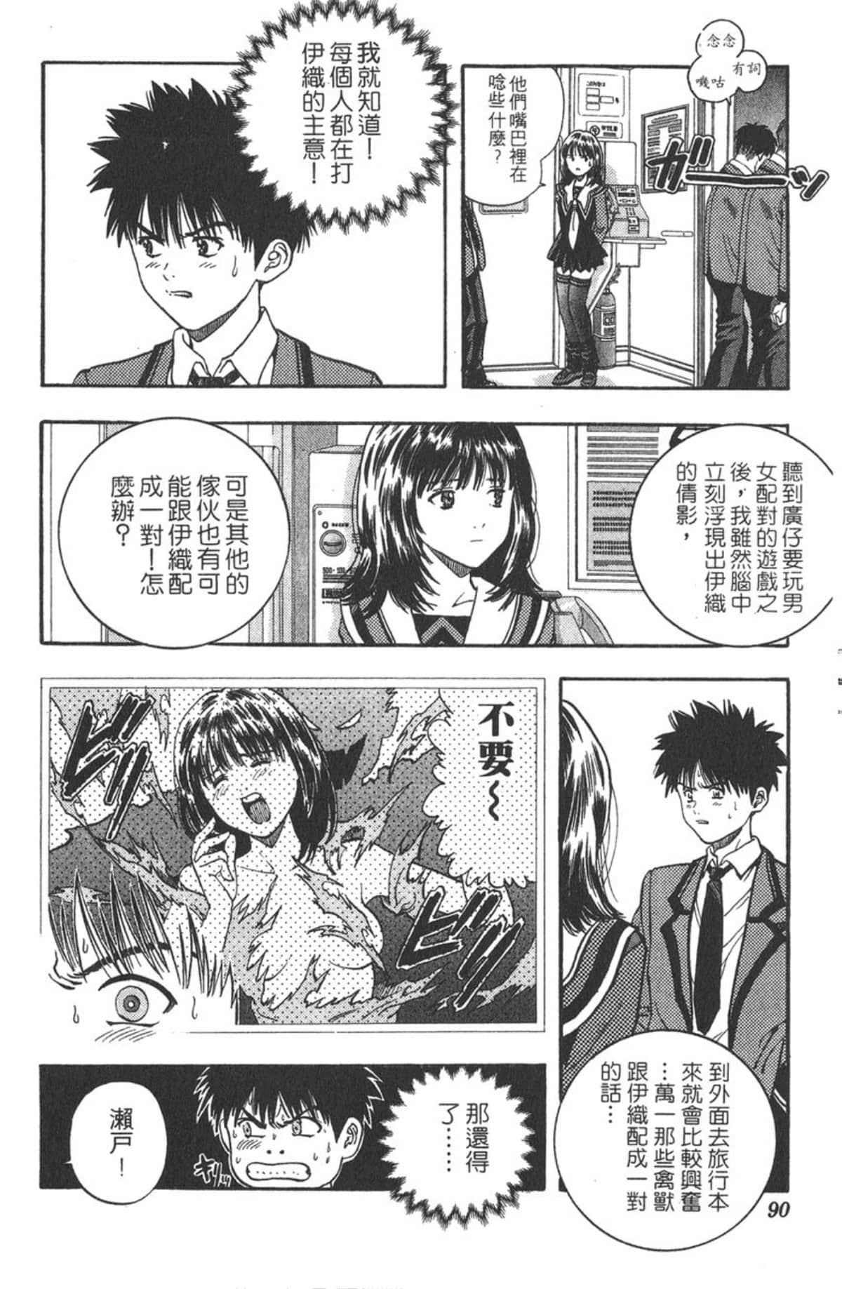 Page 88