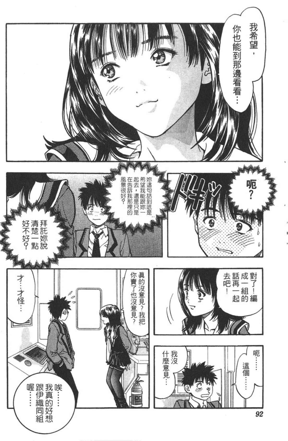 Page 90