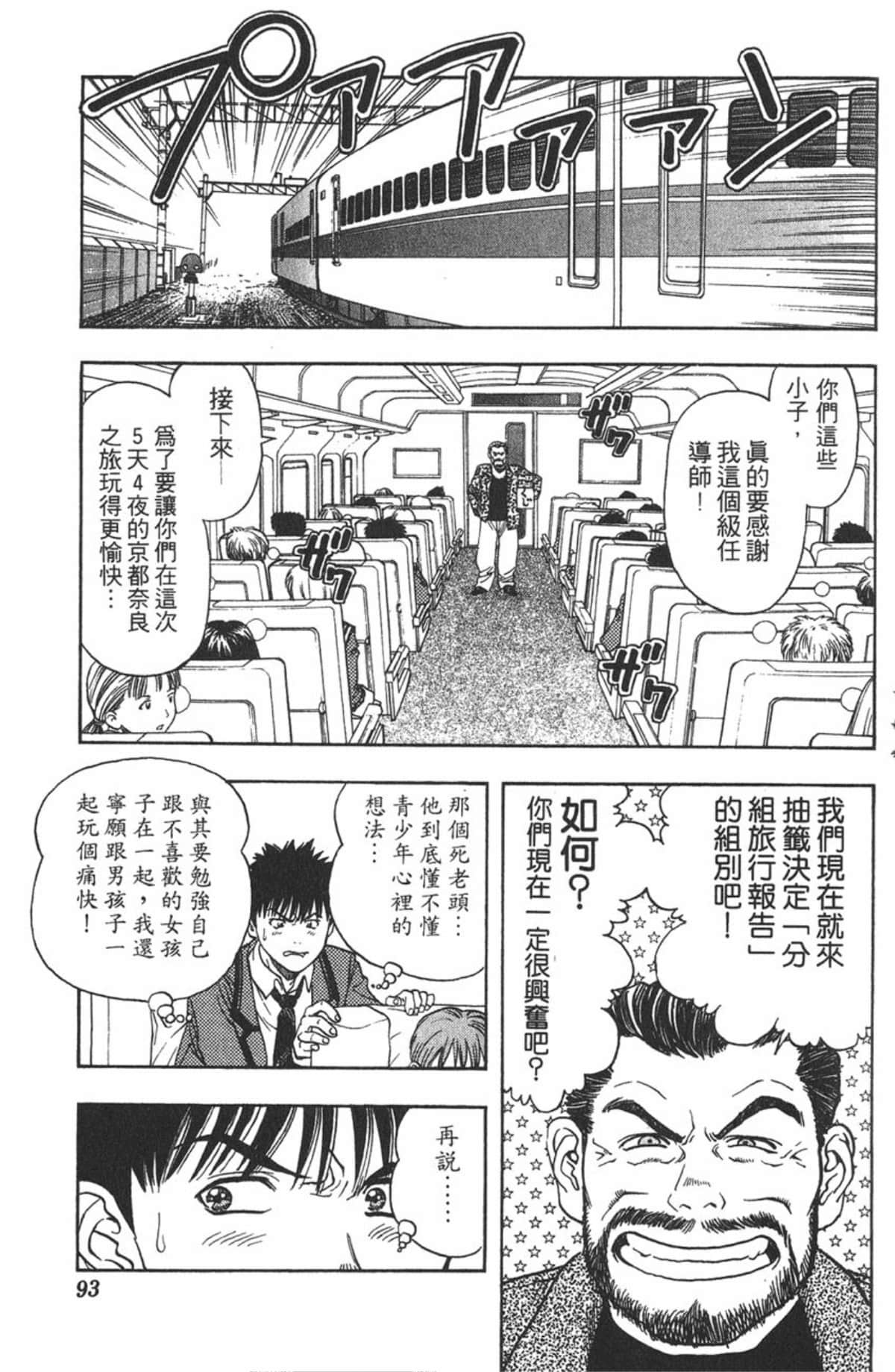Page 91