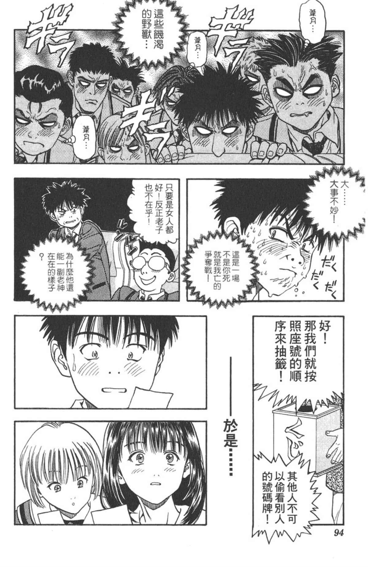 Page 92