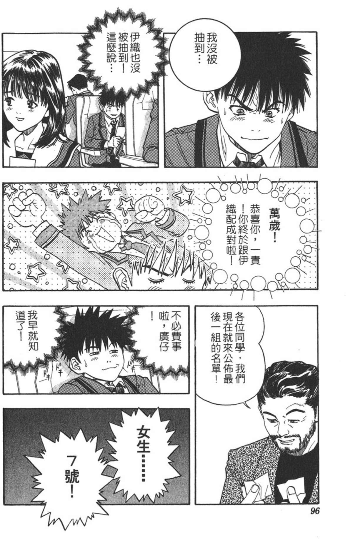 Page 94