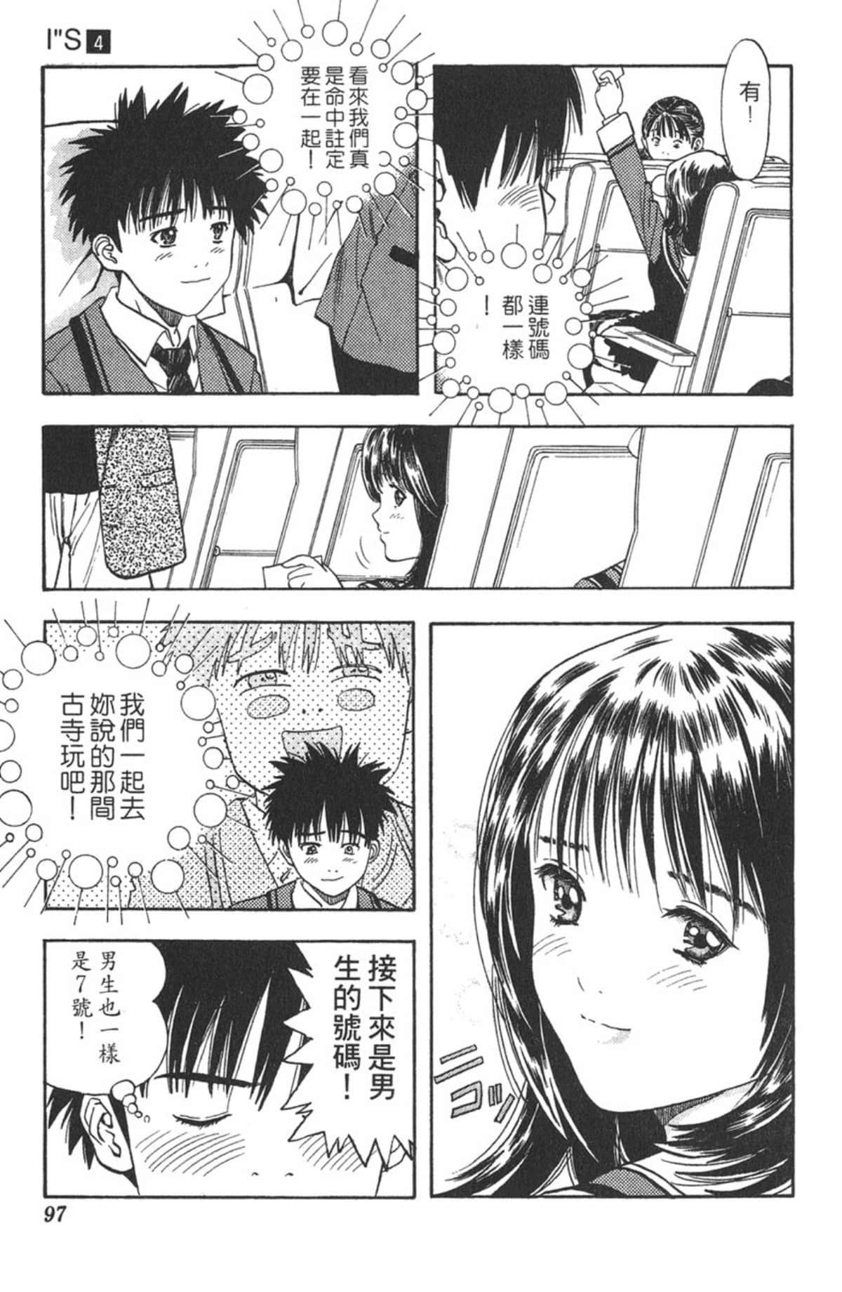 Page 95