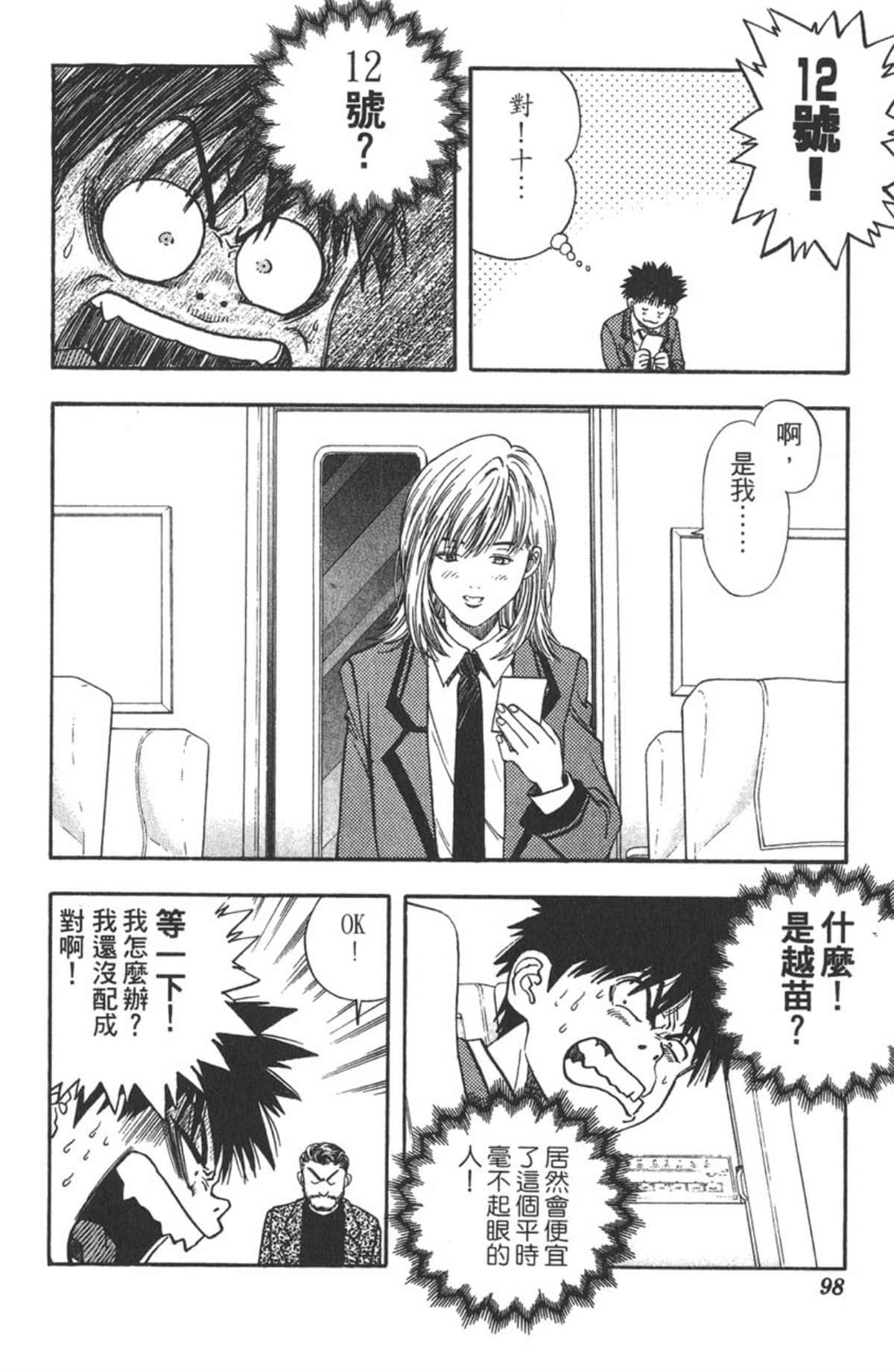 Page 96