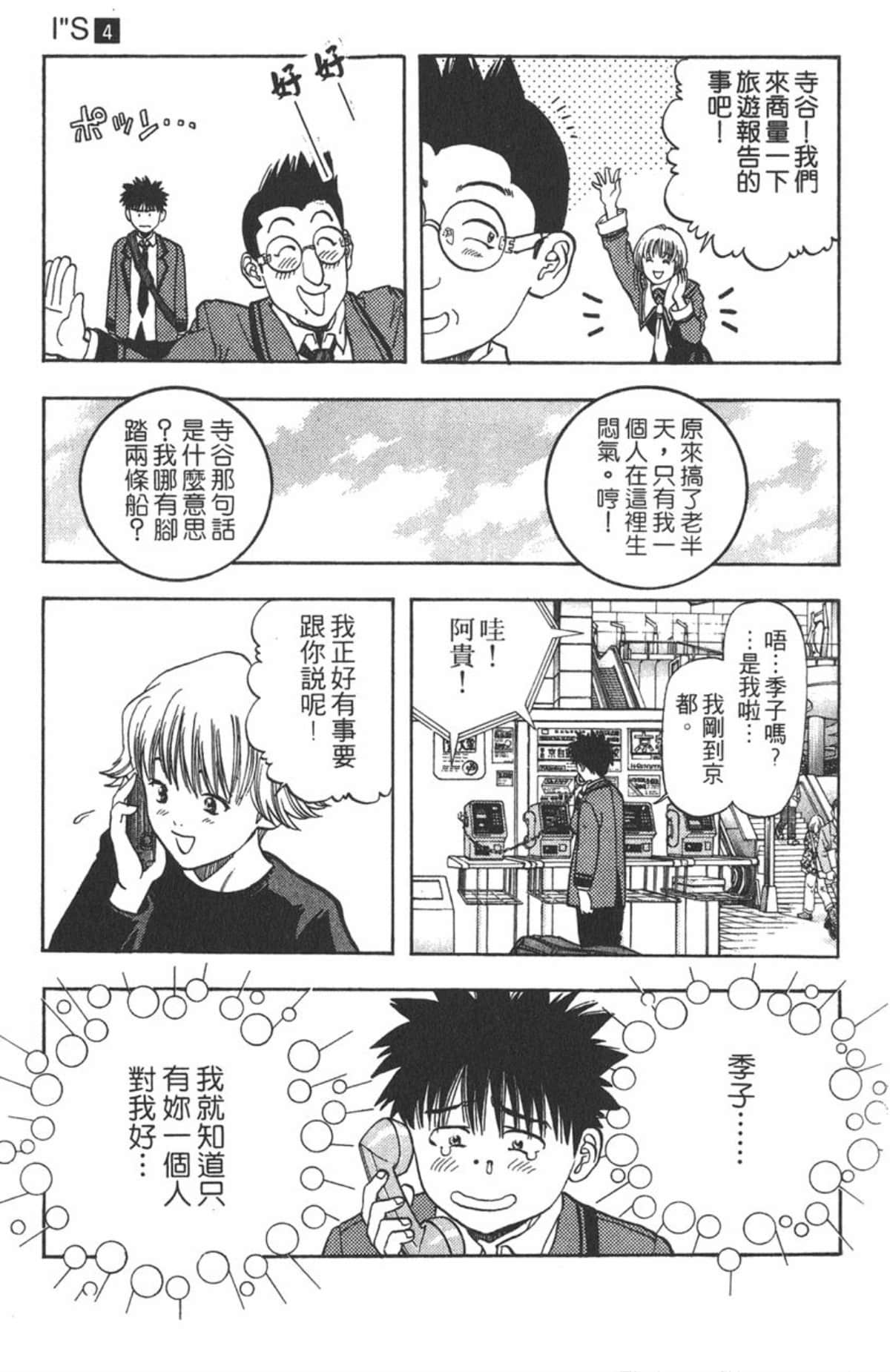 Page 101