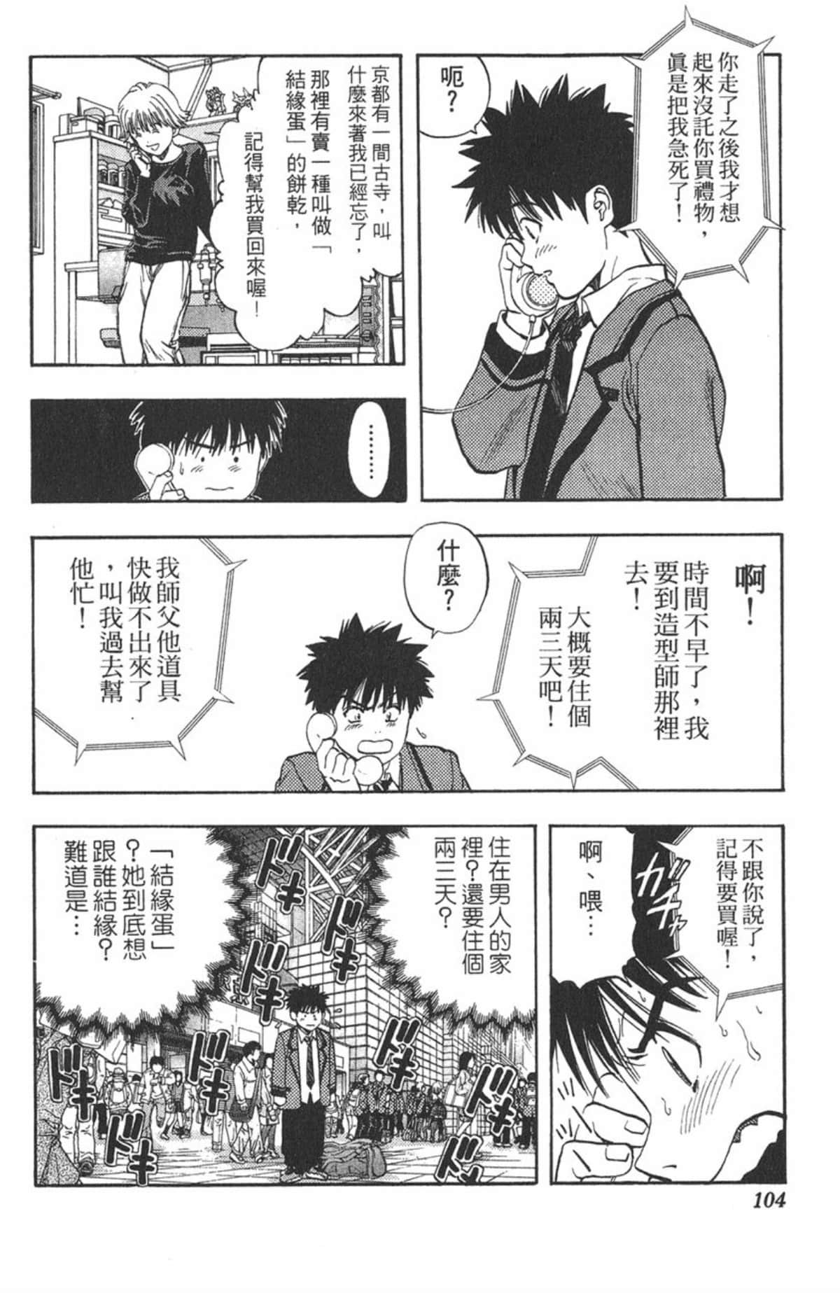Page 102