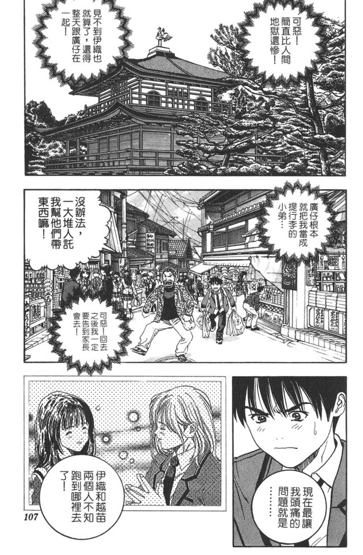 Page 105