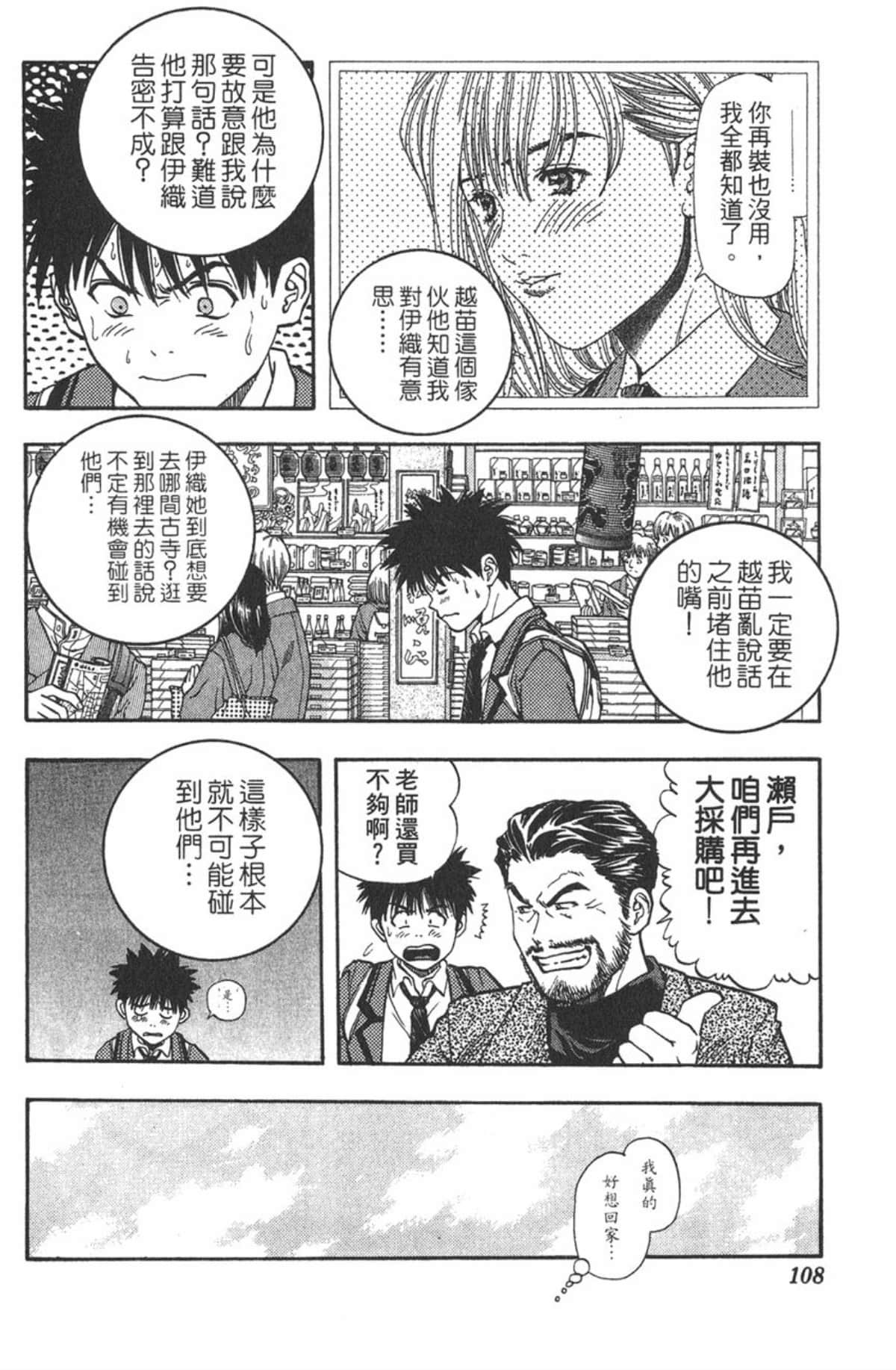 Page 106