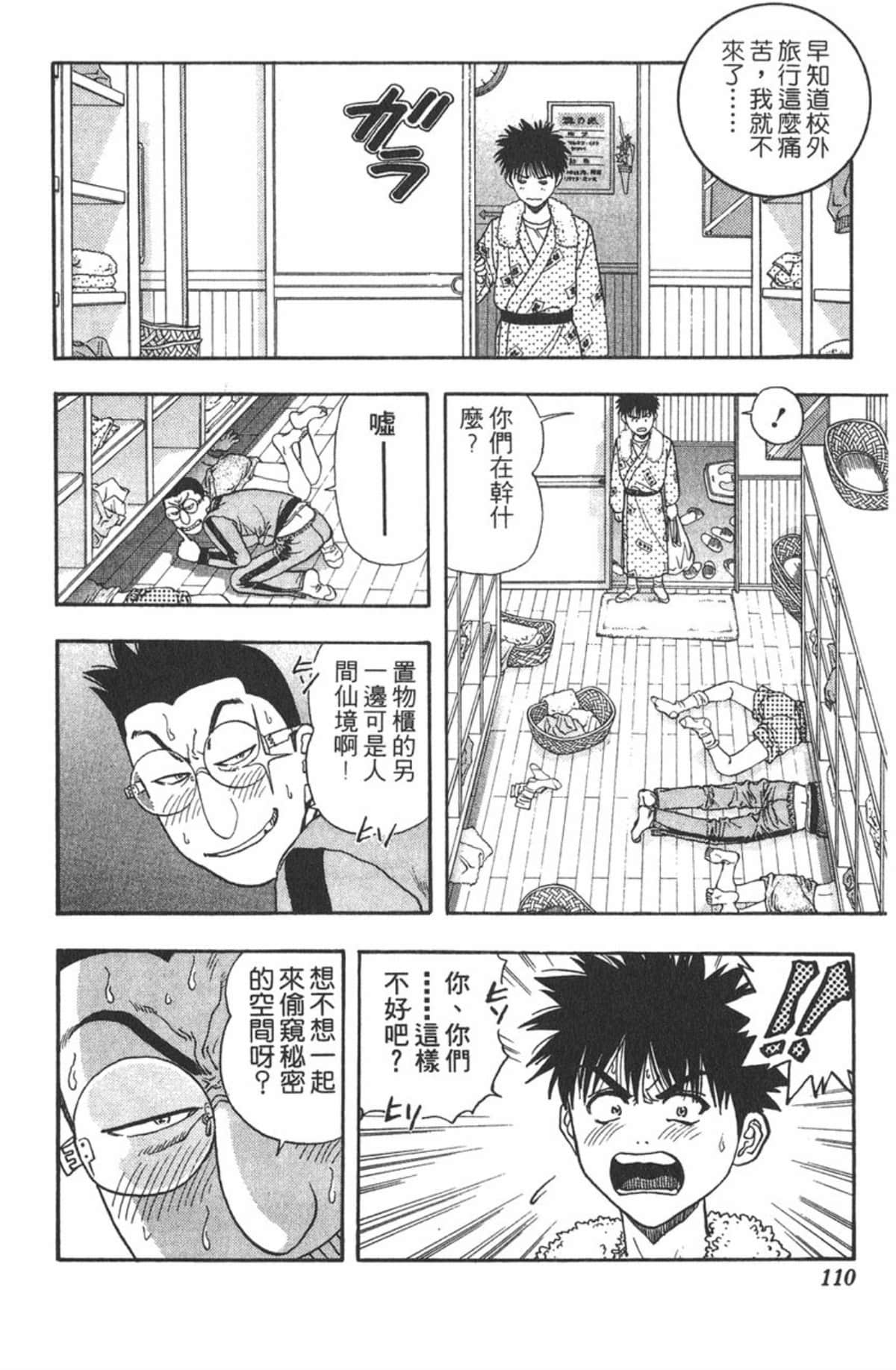 Page 108