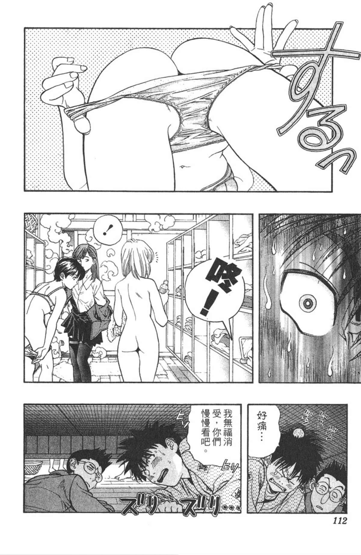 Page 110