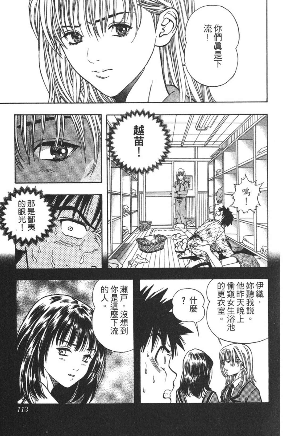 Page 111