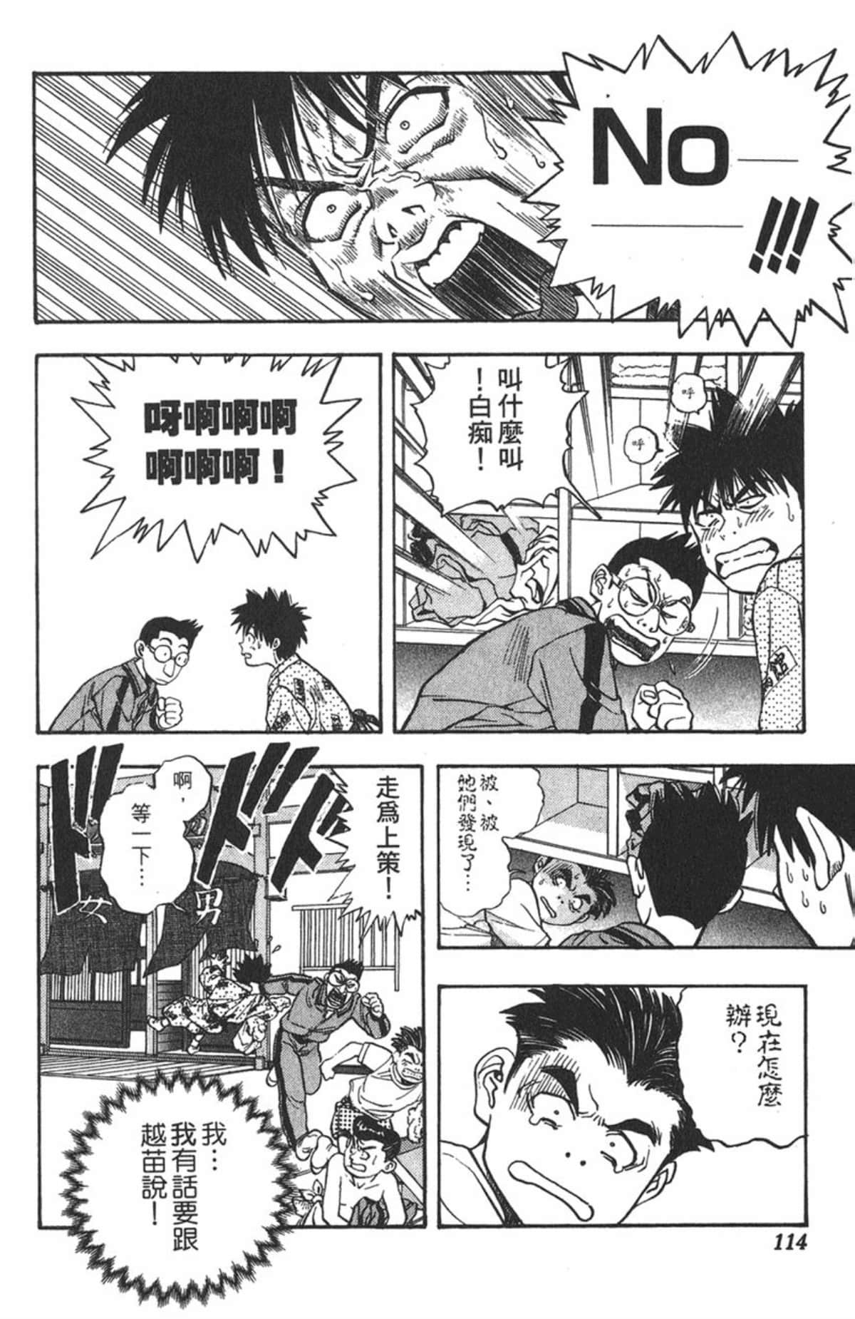 Page 112