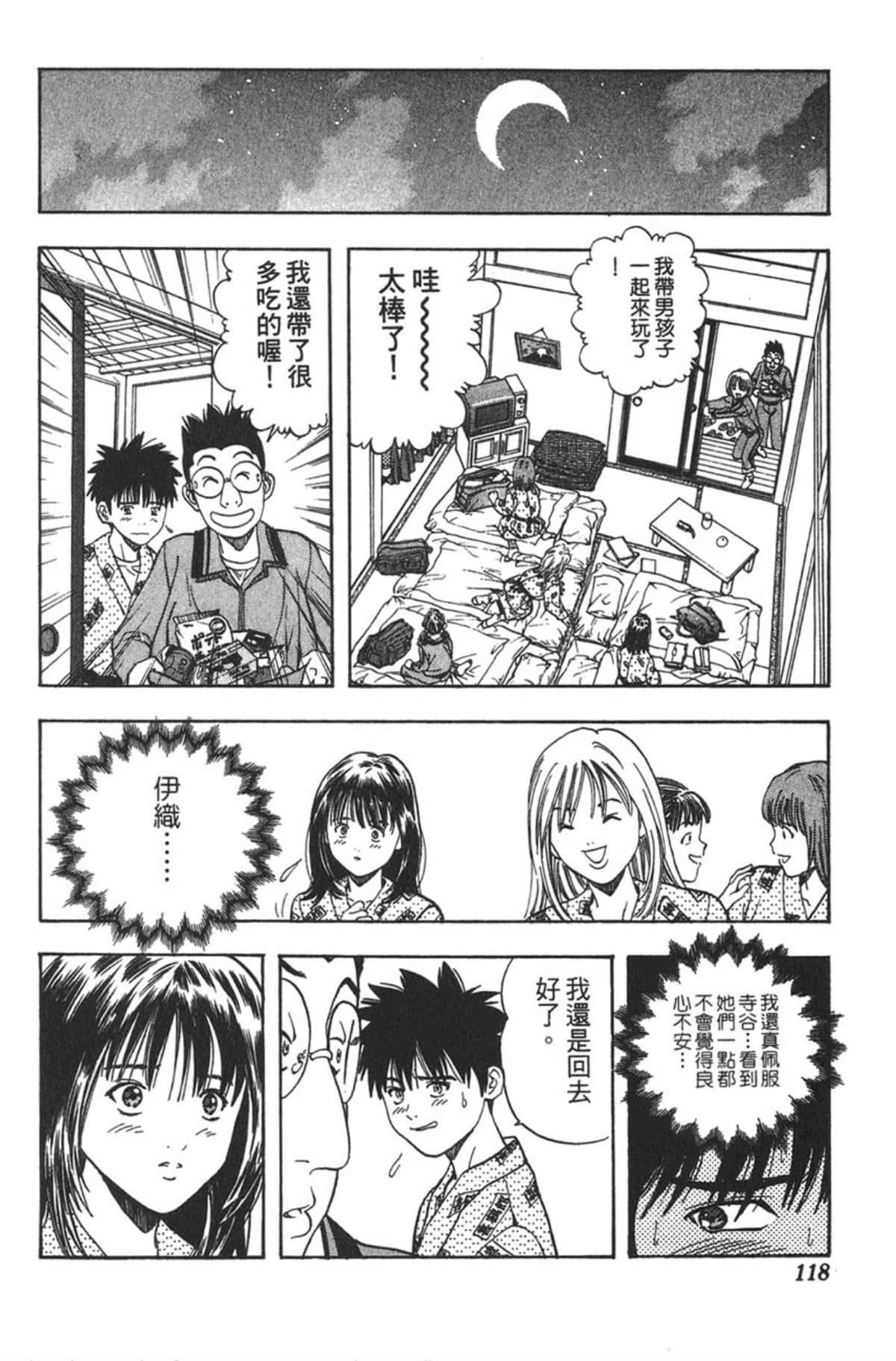 Page 116
