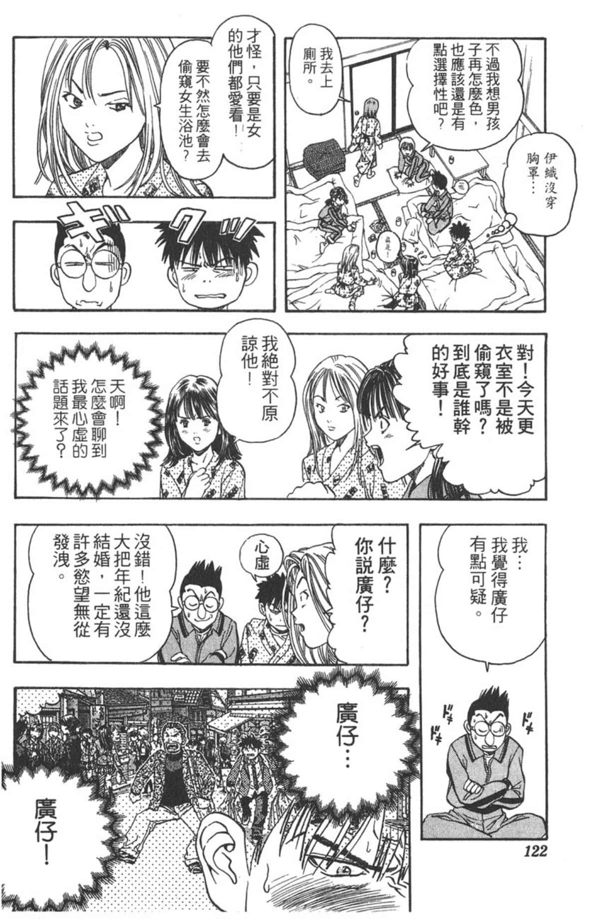 Page 120