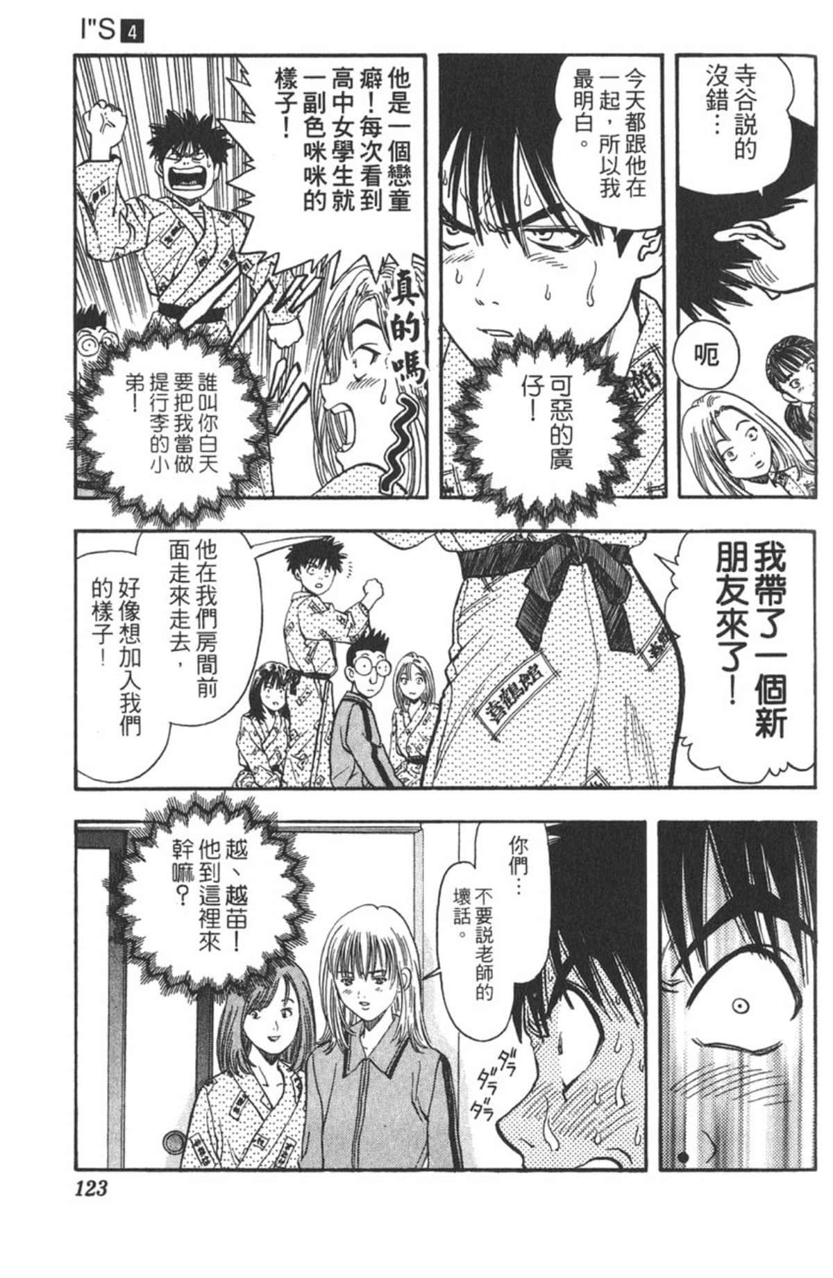 Page 121