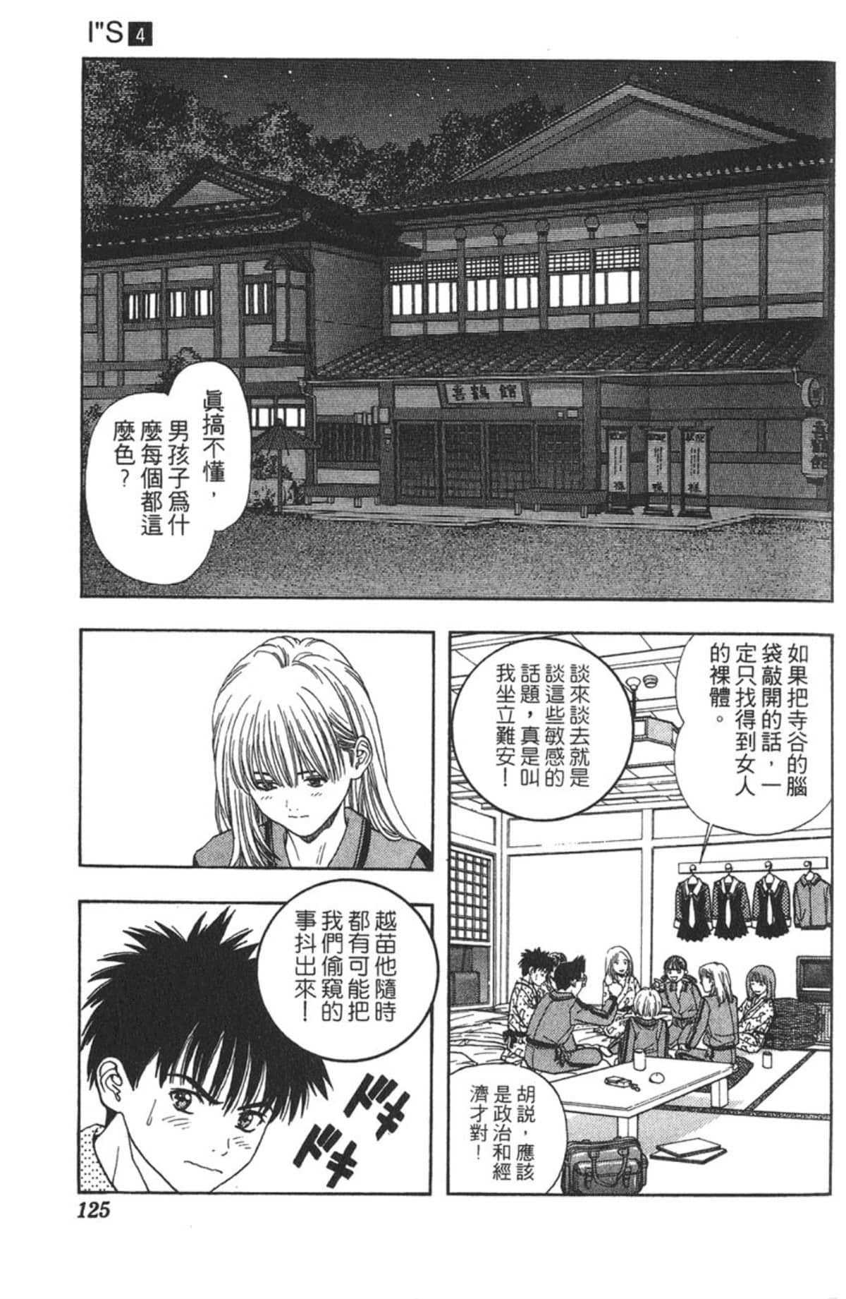 Page 123