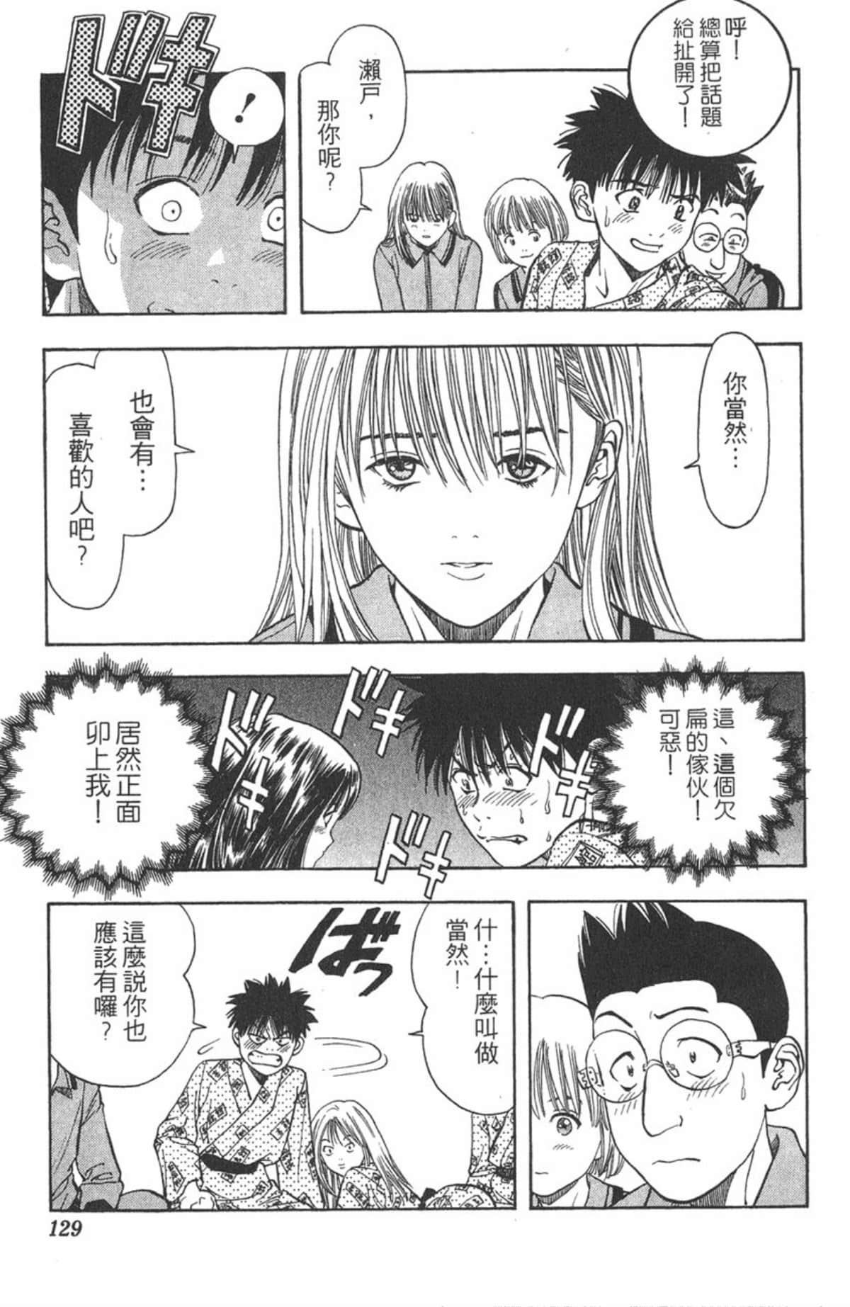 Page 127