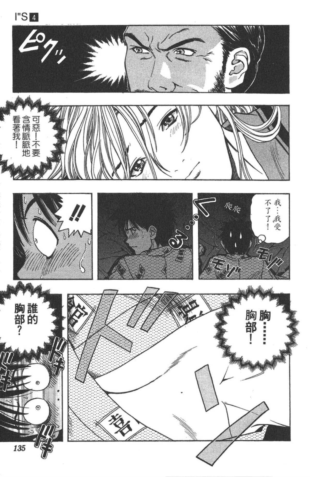 Page 133