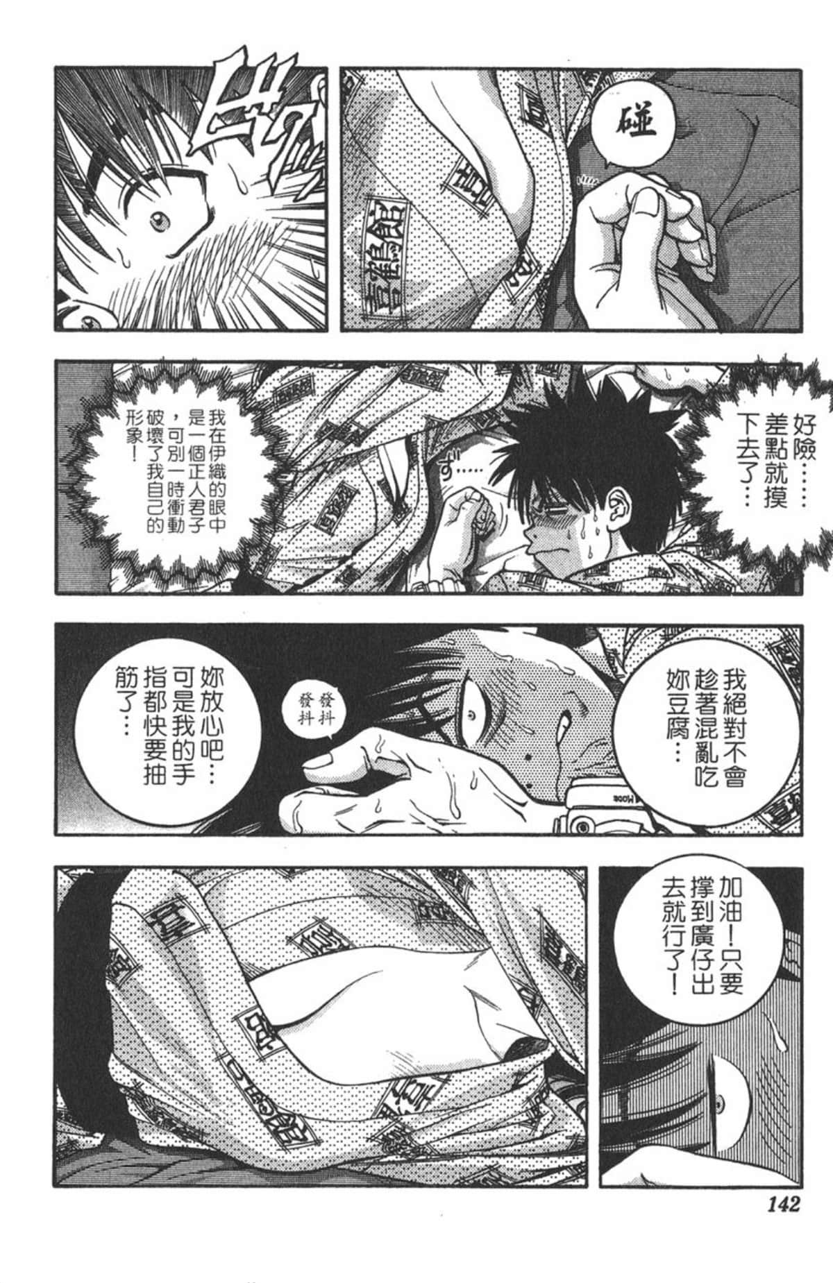 Page 139
