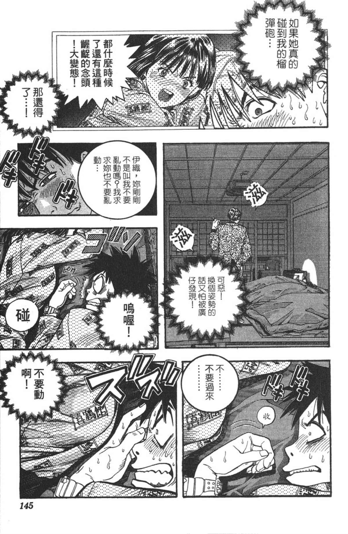 Page 142