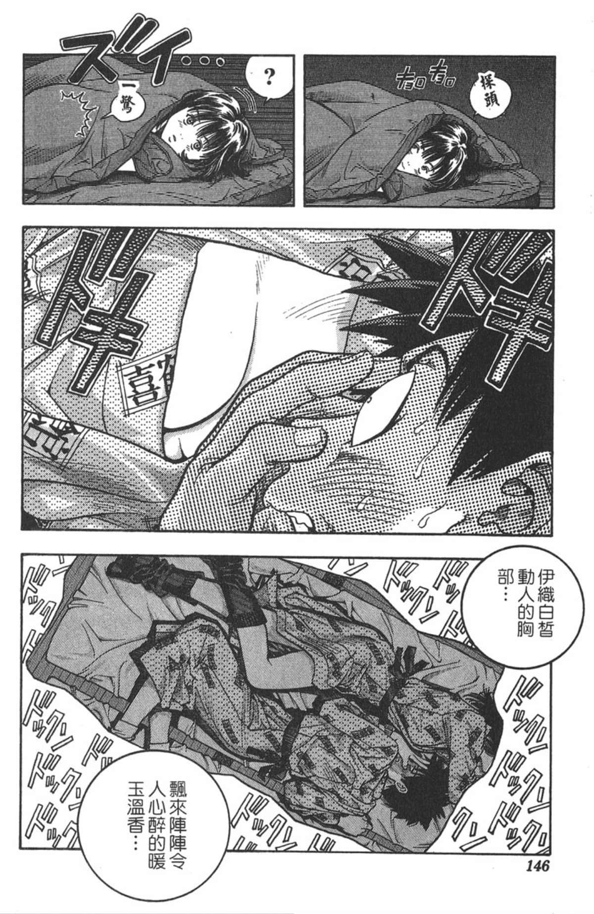 Page 143