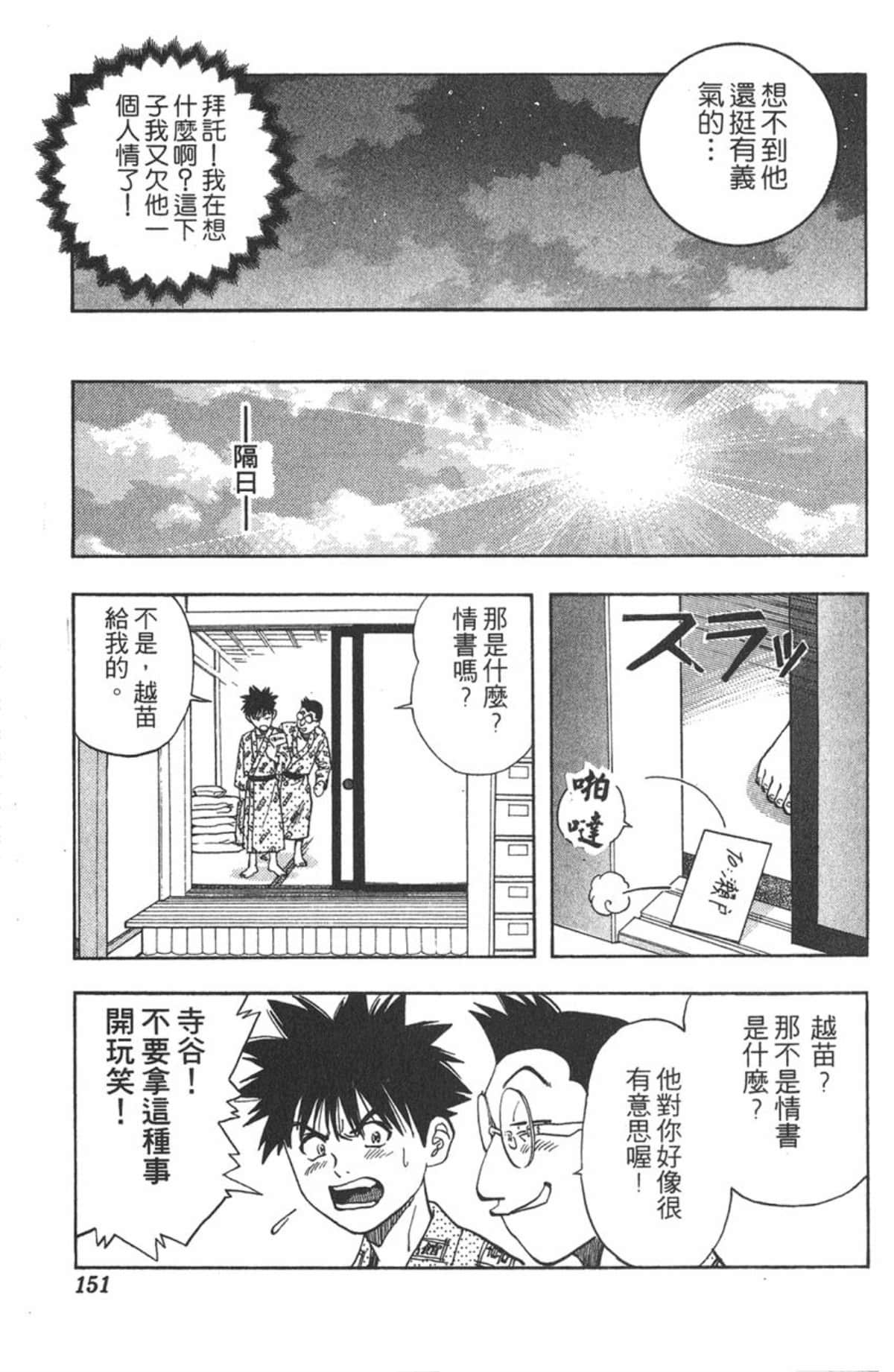 Page 148
