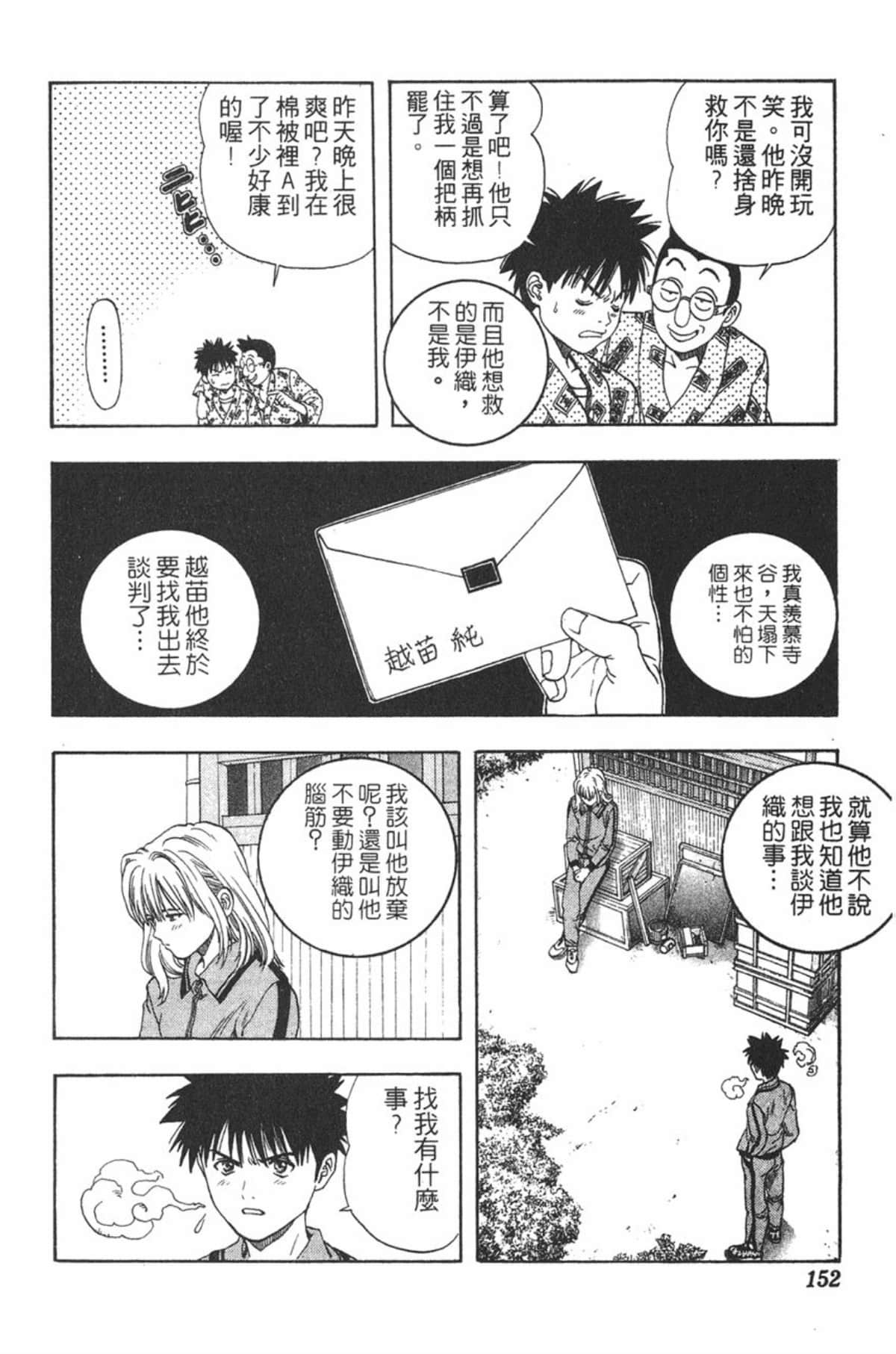 Page 149