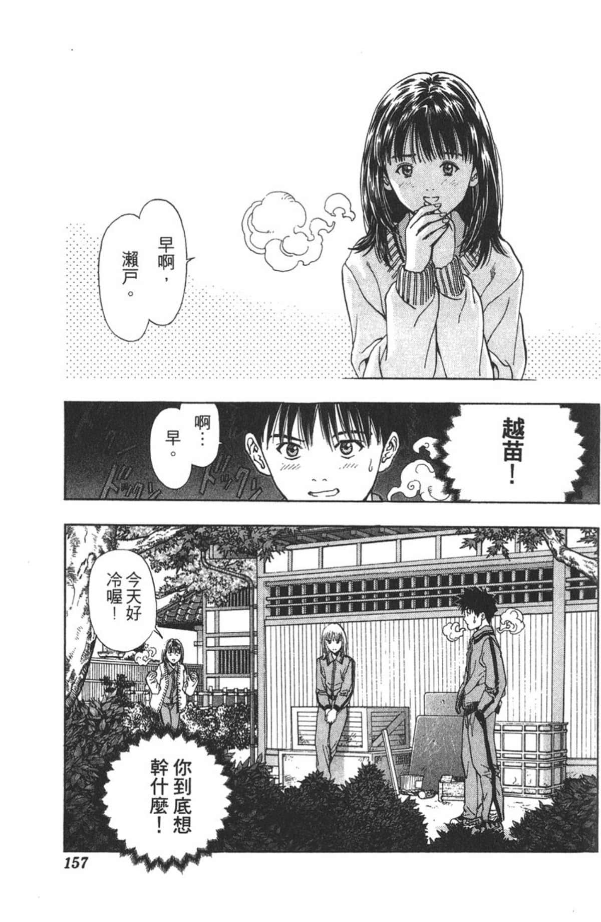 Page 154