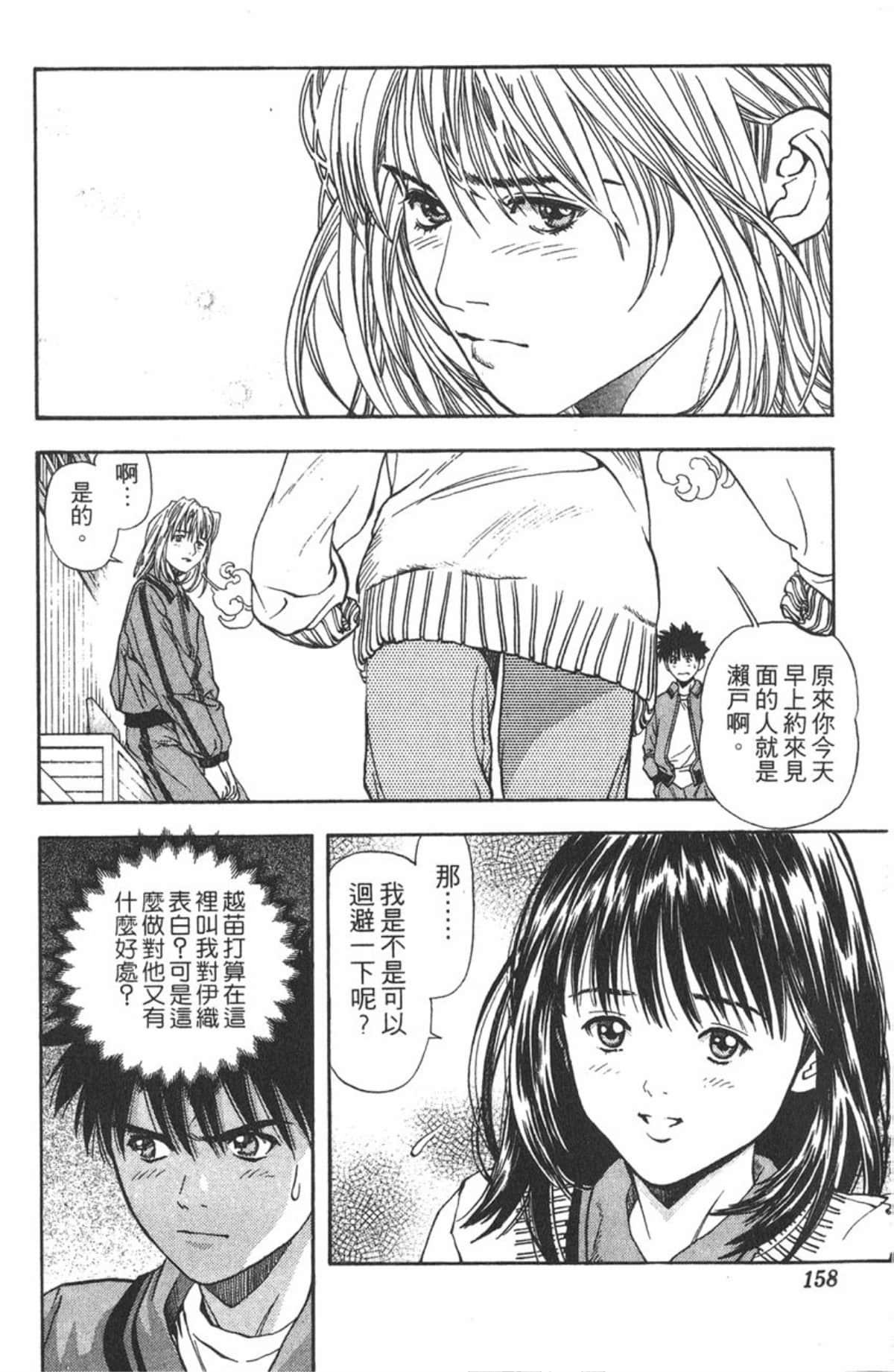 Page 155