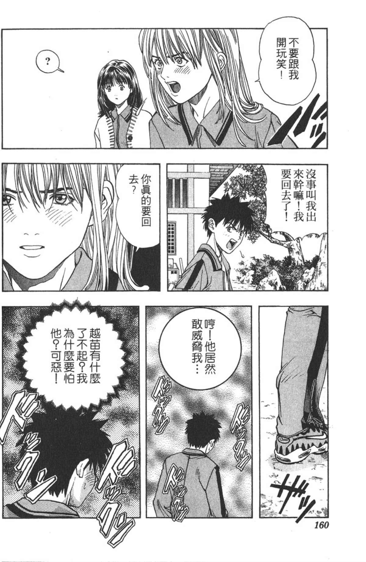 Page 157