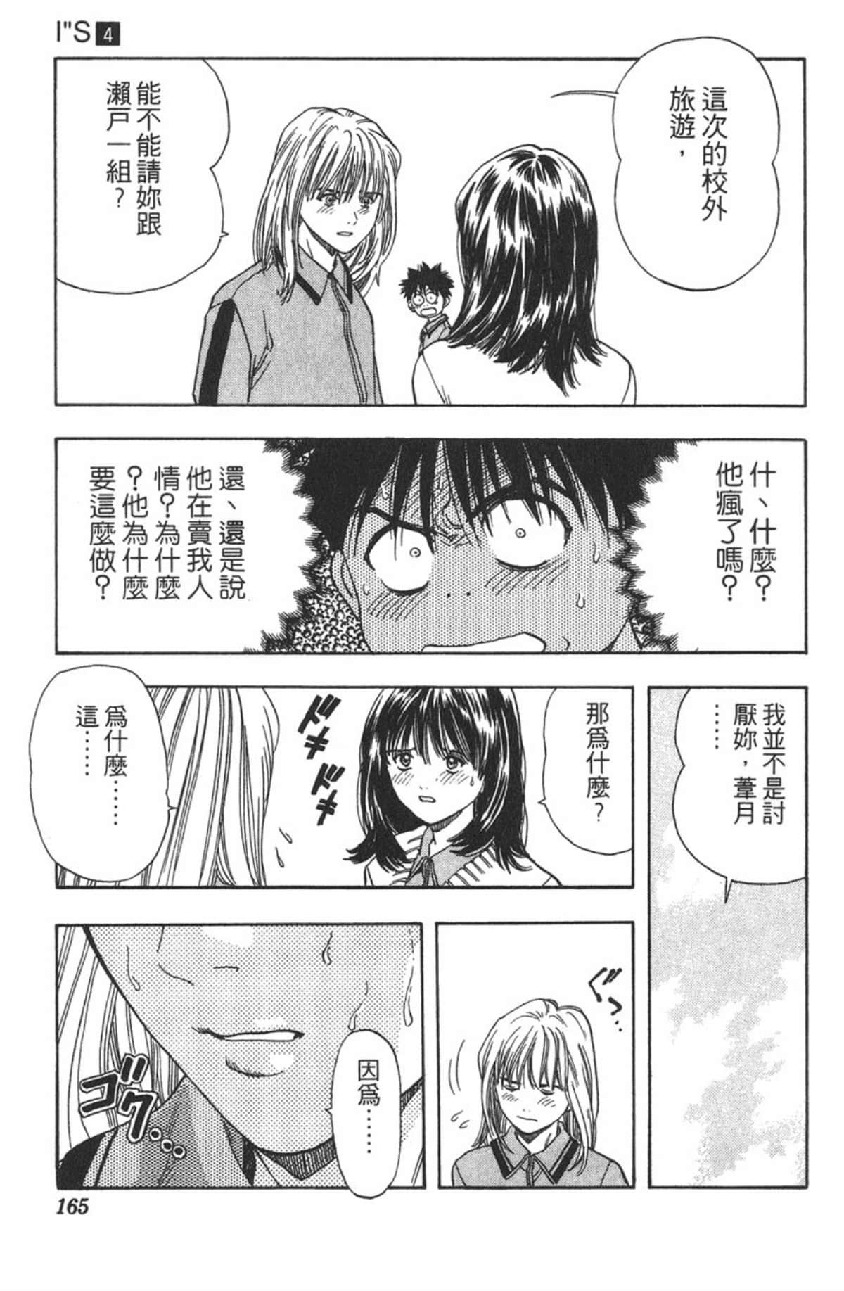 Page 162