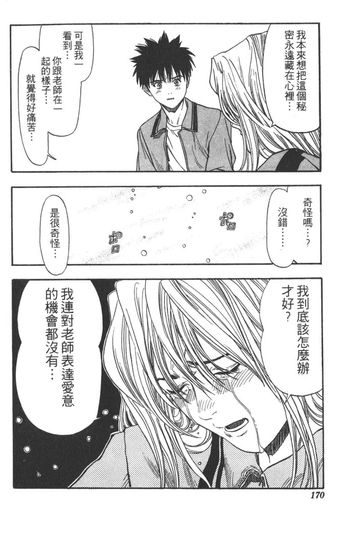 Page 167