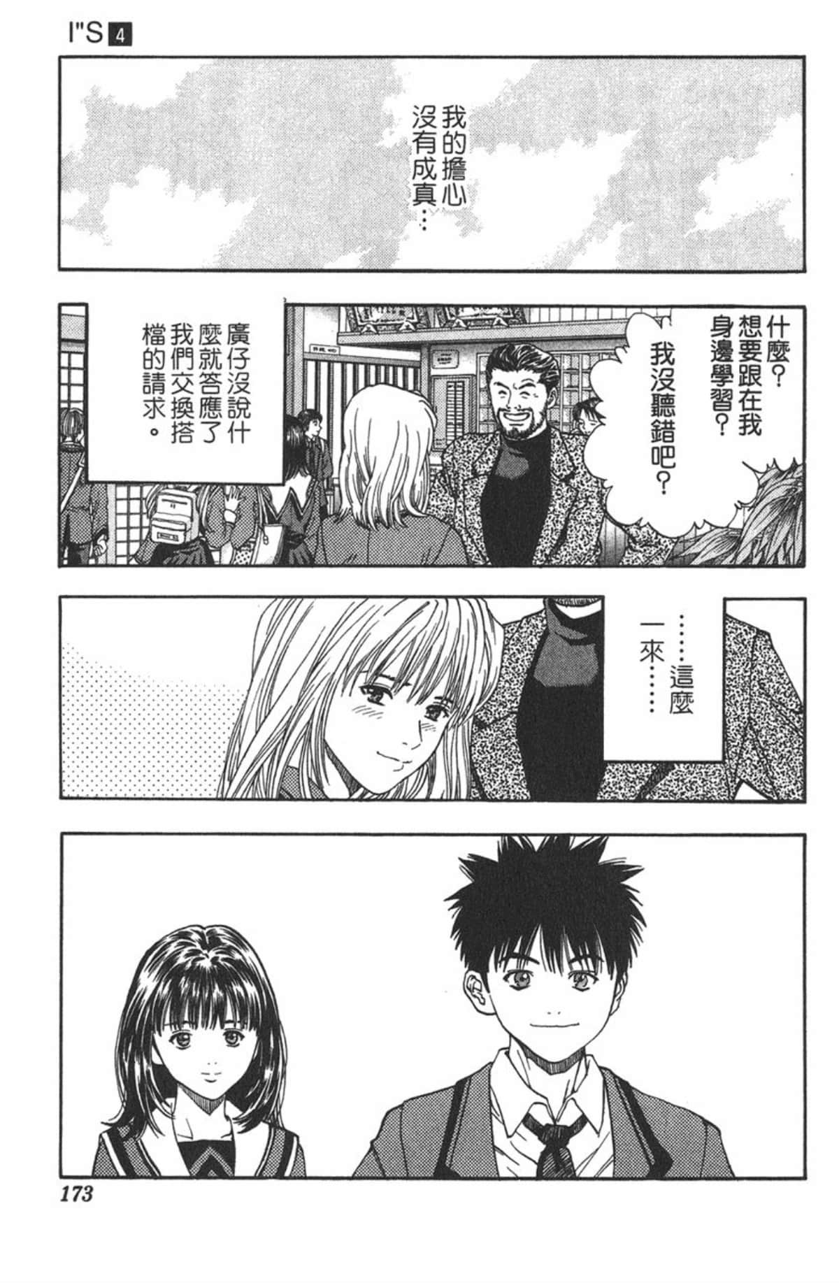 Page 170