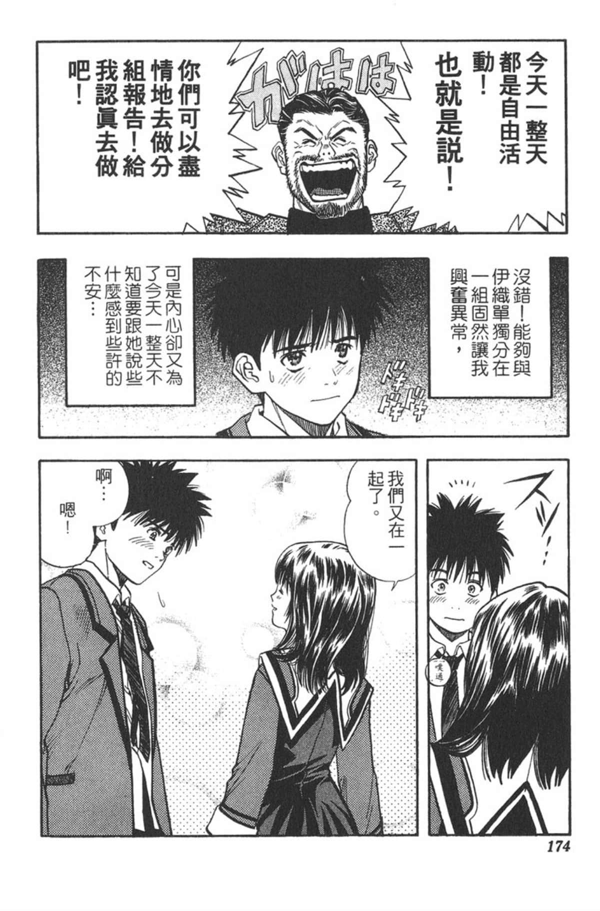 Page 171