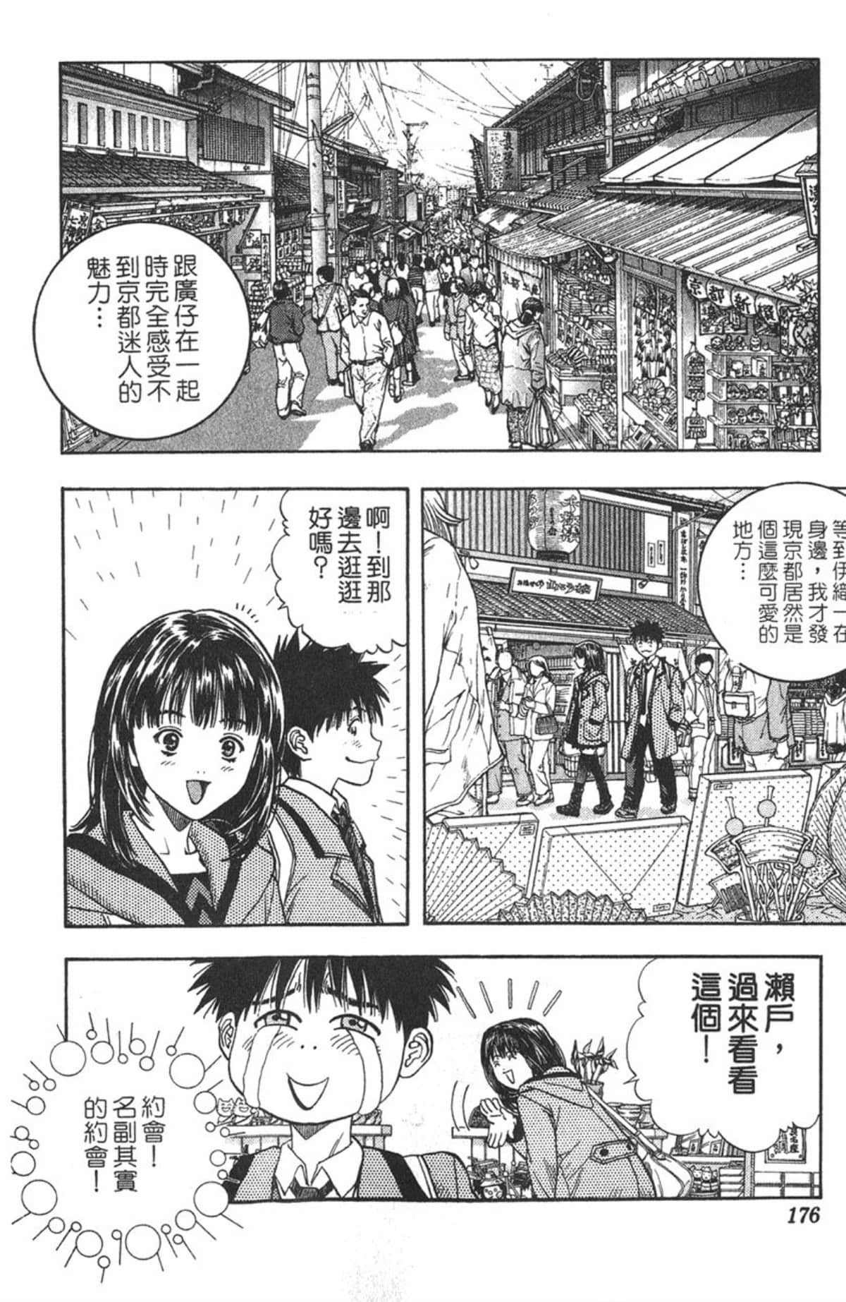 Page 173